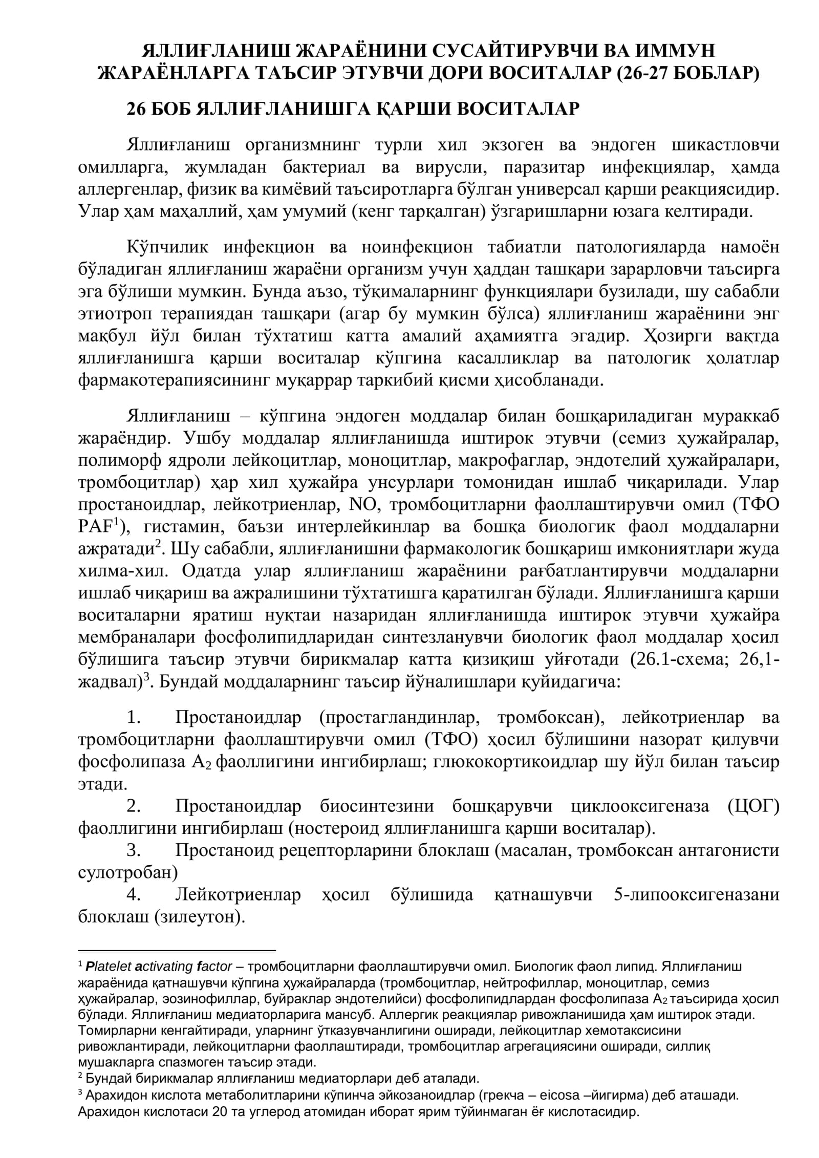 ЯЛЛИҒЛАНИШ ЖАРАЁНИНИ СУСАЙТИРУВЧИ ВА ИММУН ЖАРАЁНЛАРГА ТАЪСИР ЭТУВЧИ ДОРИ ВОСИТАЛАР (26-27 БОБЛАР)