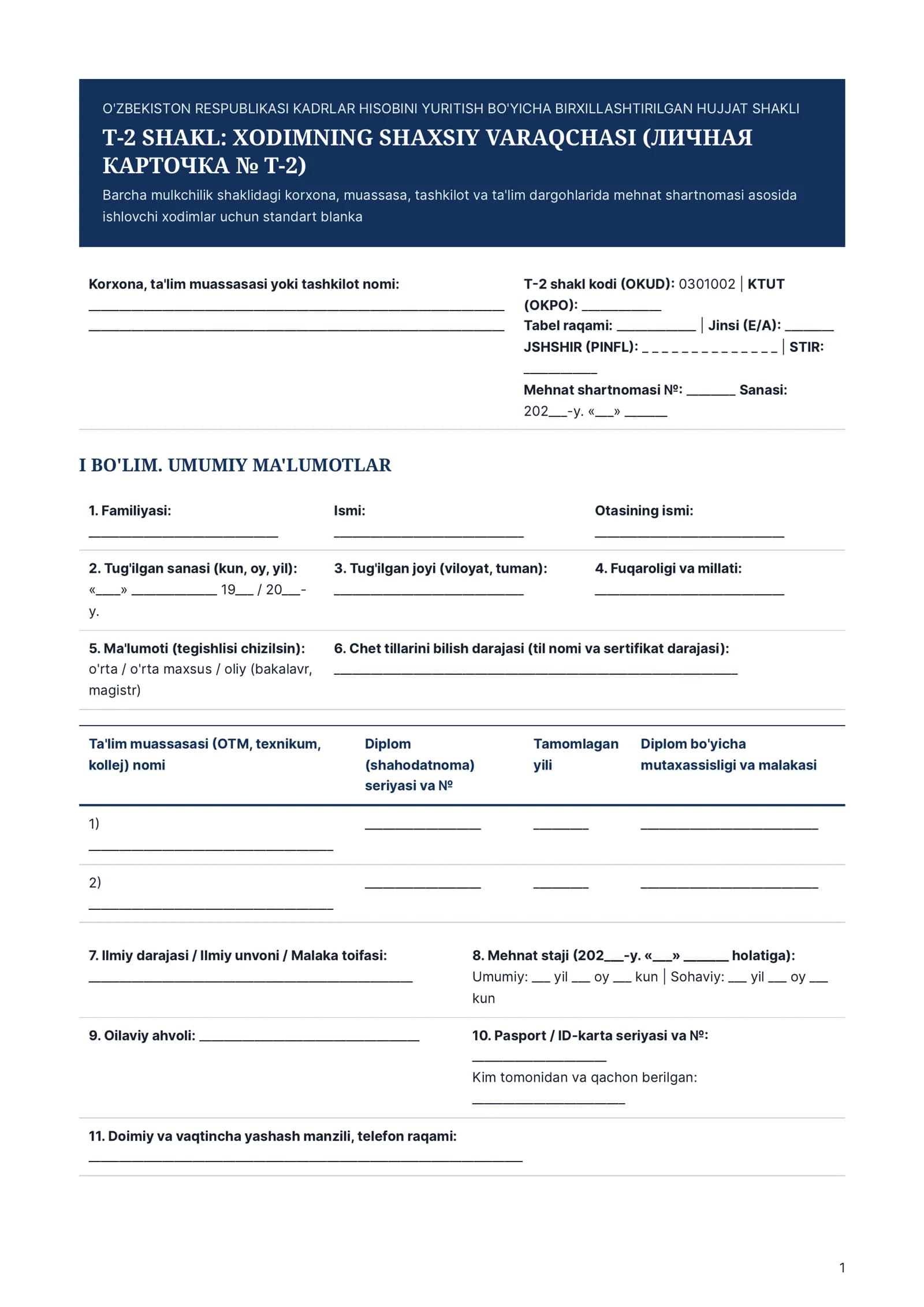 T-2 SHAKL: XODIMNING SHAXSIY VARAQCHASI (ЛИЧНАЯ КАРТОЧКА № Т-2)