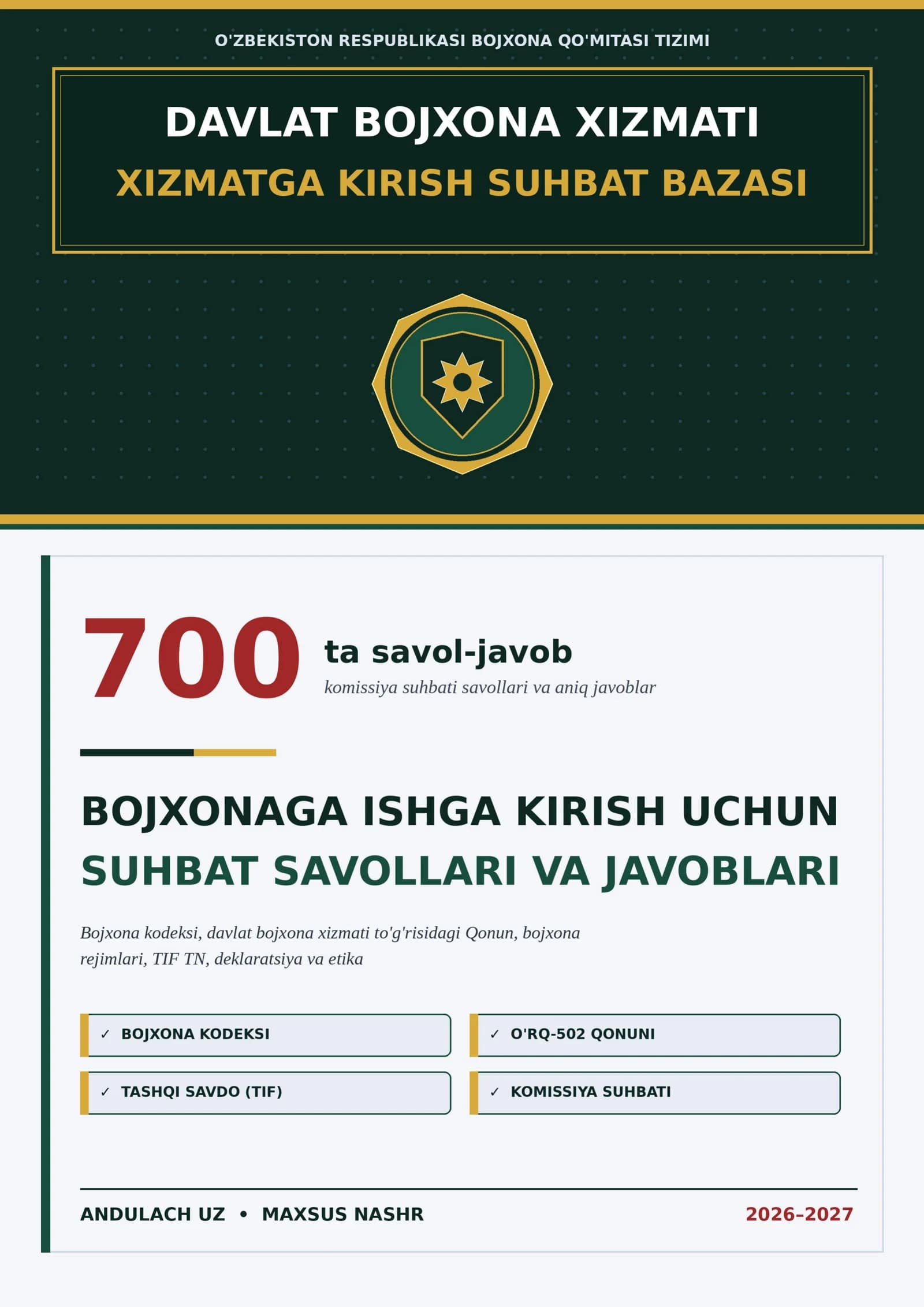 Bojxonaga_ishga_kirish_suhbat_savol_javoblari_700_savol