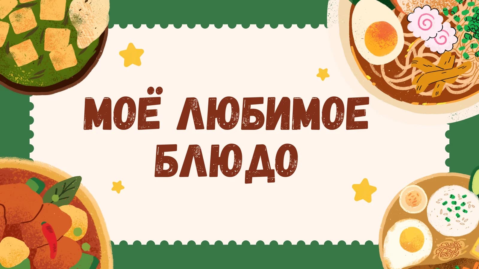 Prezentatsiya. Rus tili.
