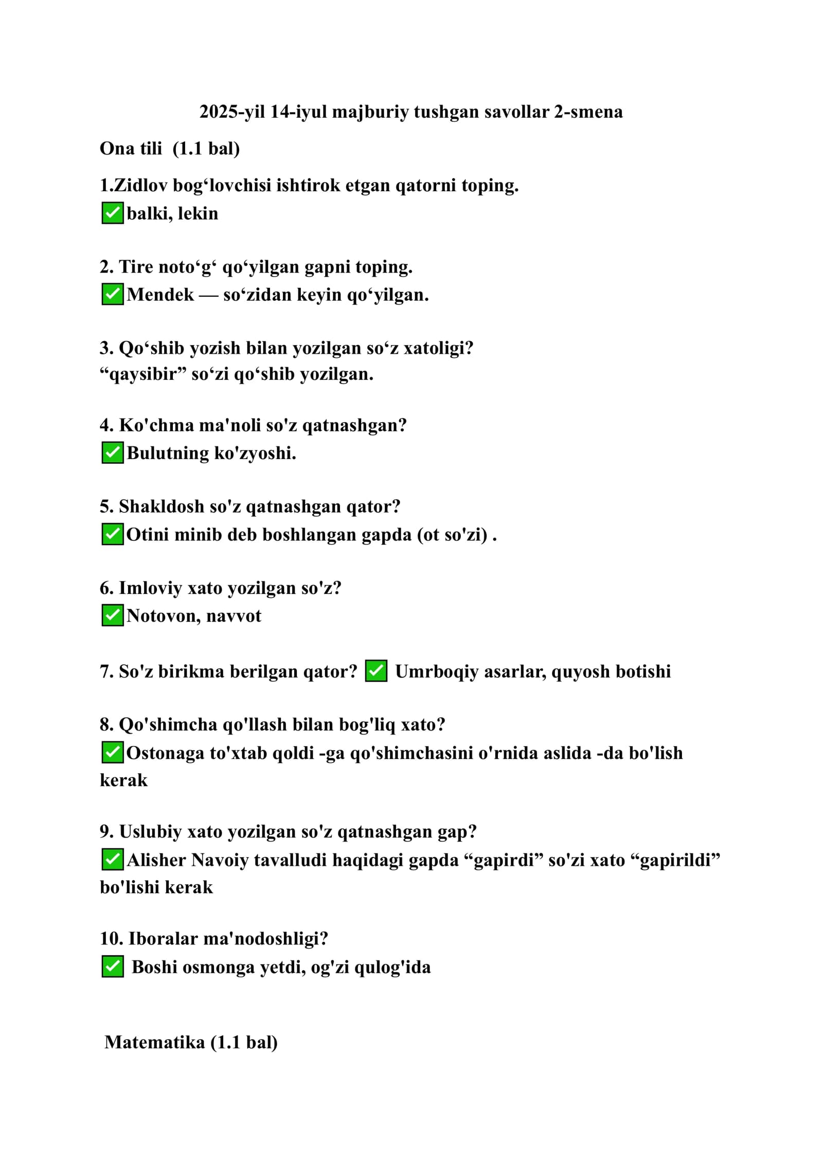 2025-yil 14-iyul majburiy tushgan savollar 2-smena