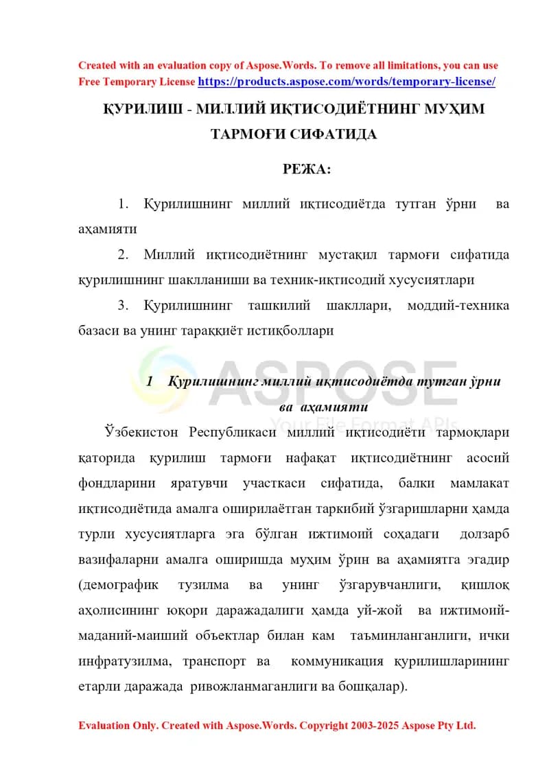 Қурилиш - миллий иқтисодиётнинг муҳим тармоғи сифатида