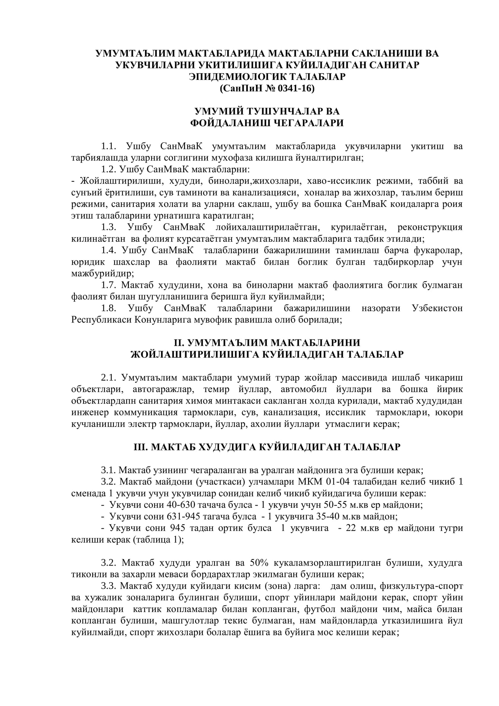 УМУМТАЪЛИМ МАКТАБЛАРИДА МАКТАБЛАРНИ САКЛАНИШИ ВА УКУВЧИЛАРНИ УКИТИЛИШИГА КУЙИЛАДИГАН САНИТАР ЭПИДЕМИОЛОГИК ТАЛАБЛАР