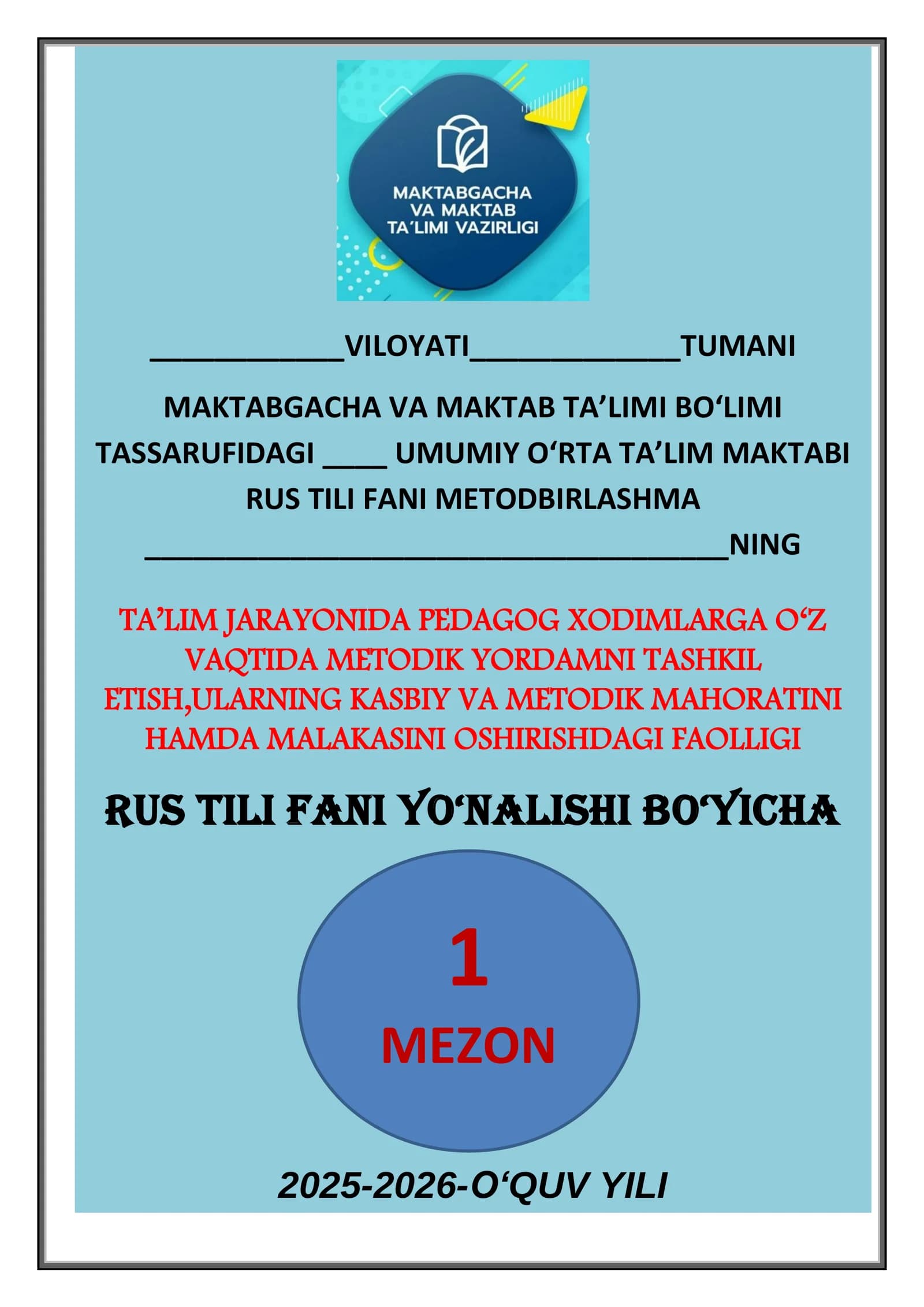 Rus tili fani Metodbirlashmasi