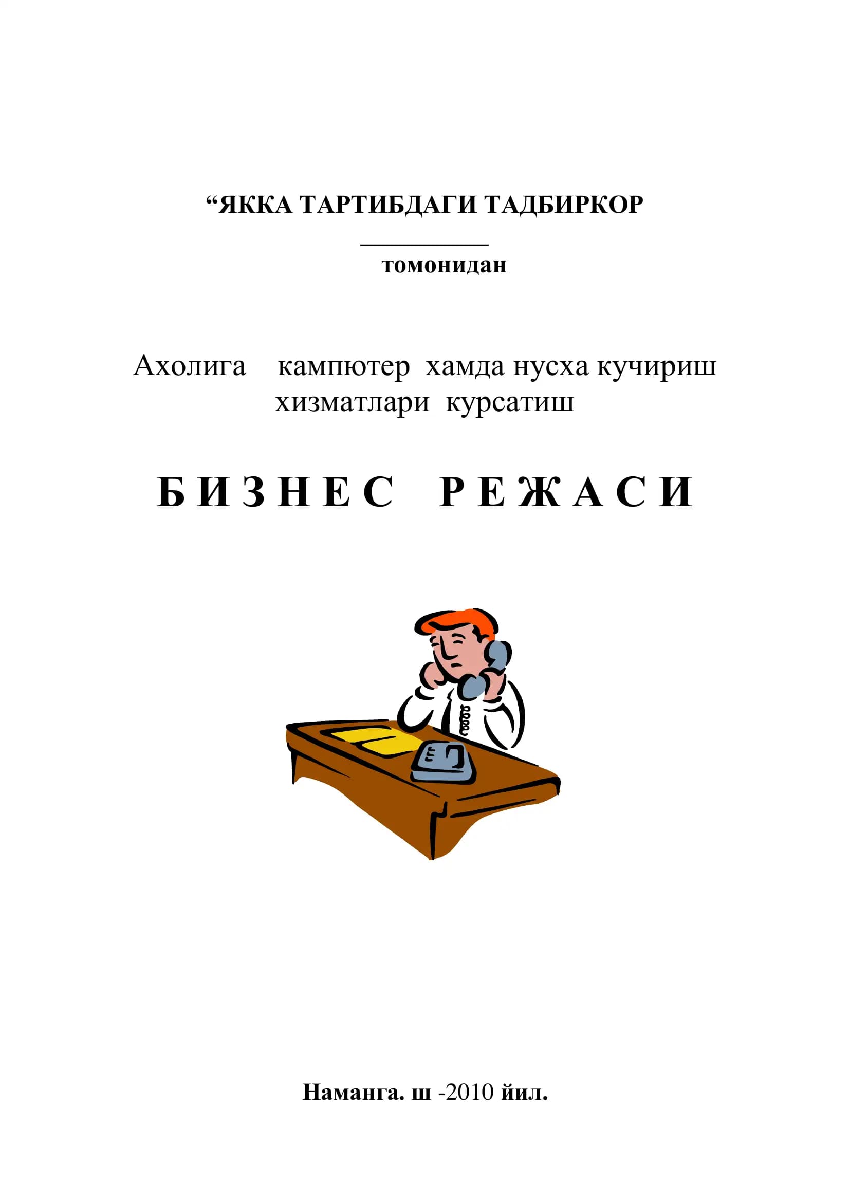 Kompyuter xizmatlari biznes reja