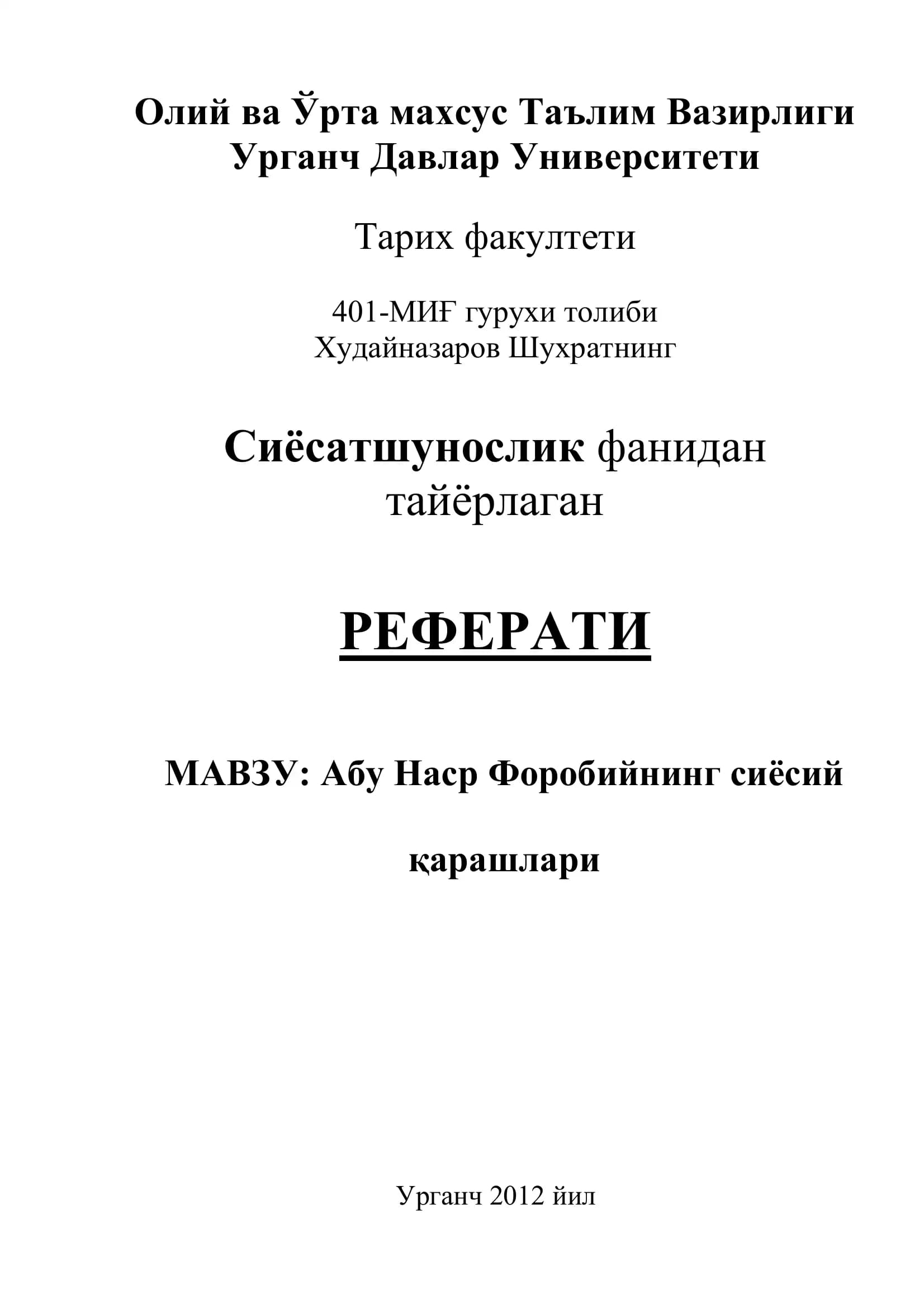 РЕФЕРАТ: Абу Наср Форобийнинг сиёсий қарашлари