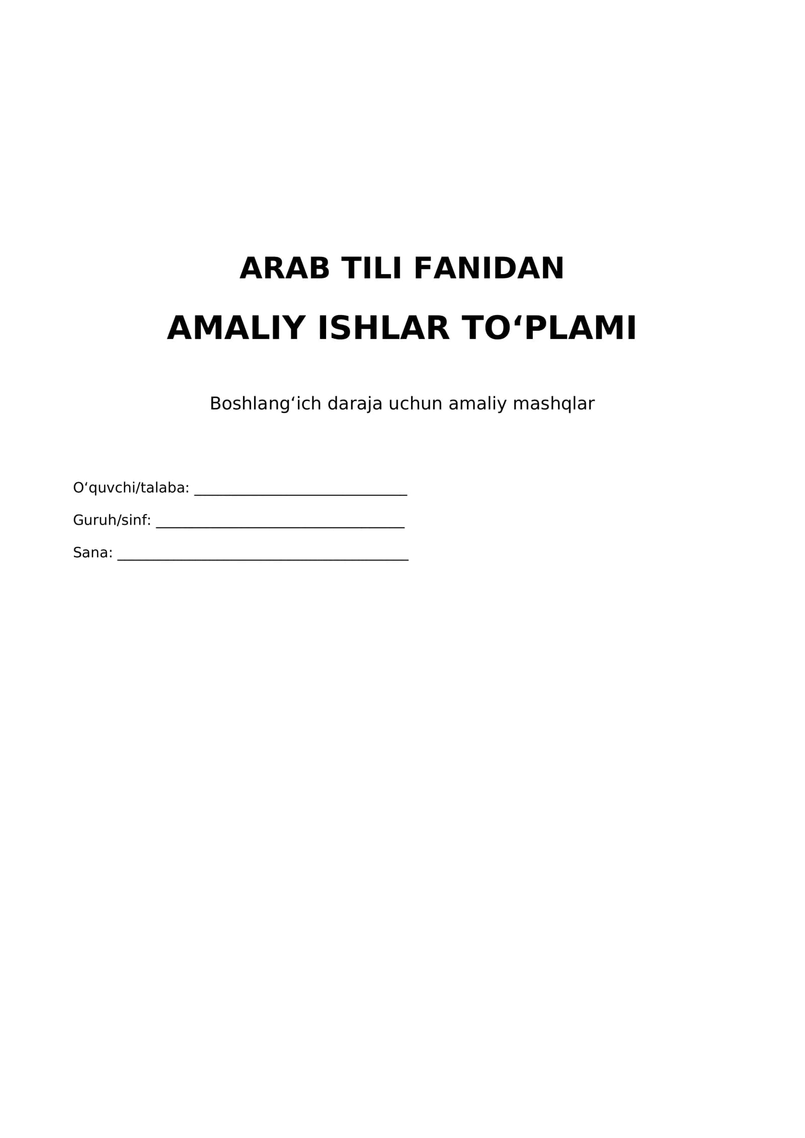 Arab tili fanidan amaliy ishlar to‘plami