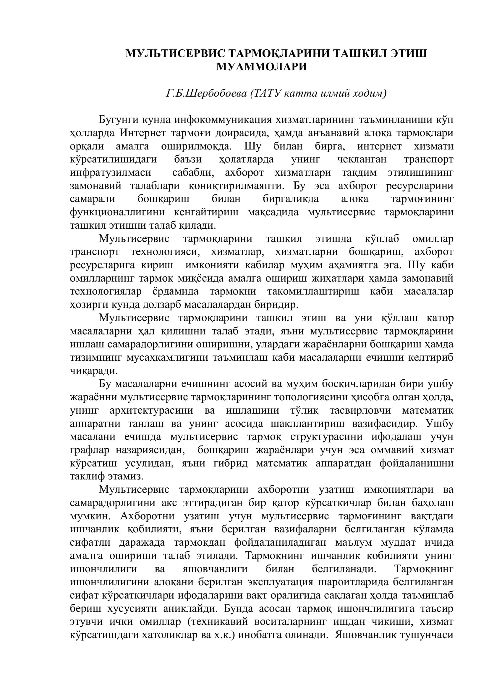МУЛЬТИСЕРВИС ТАРМОҚЛАРИНИ ТАШКИЛ ЭТИШ