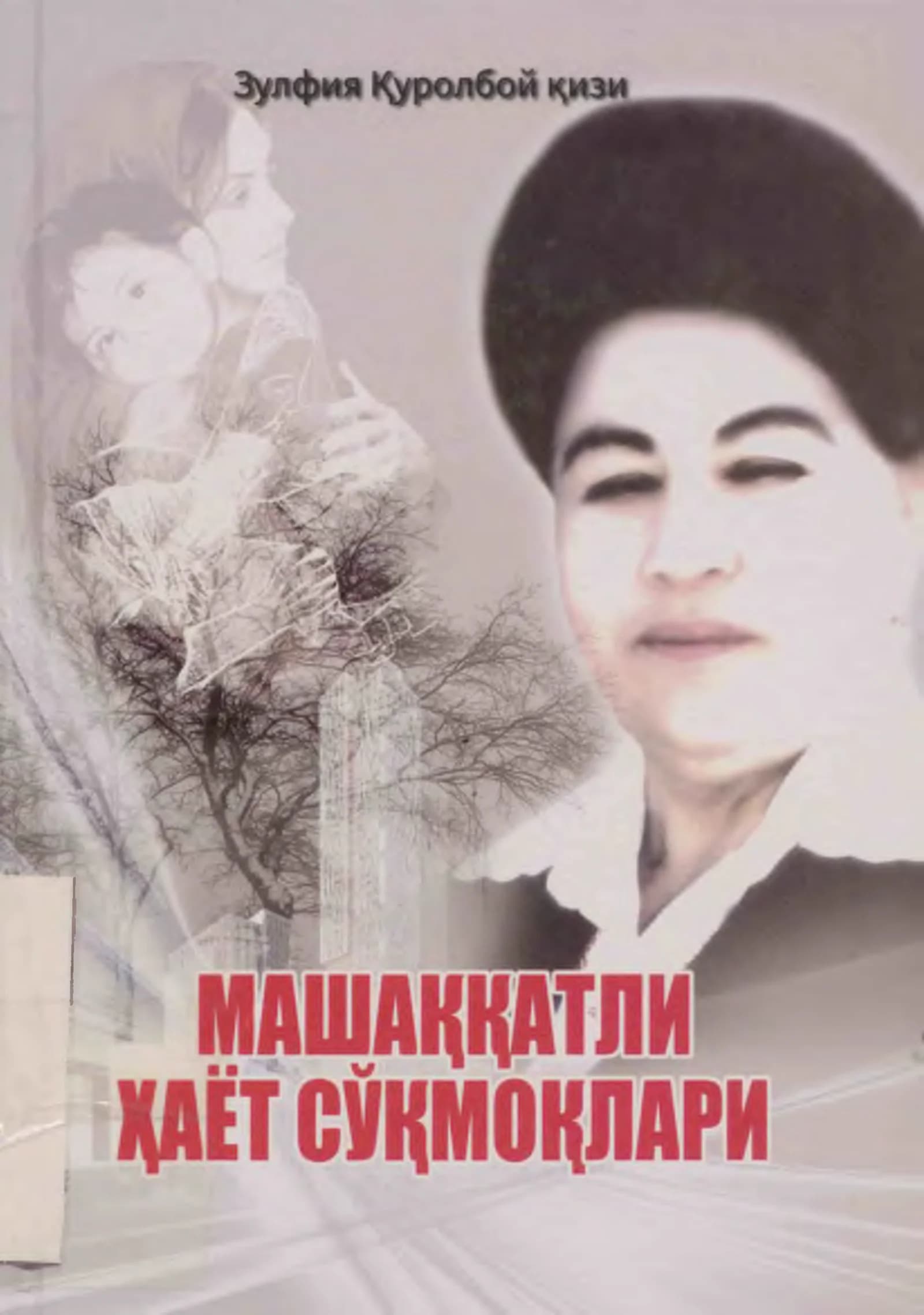 Mavzu: O'zbekiston Davlat Chet Tillar Universiteti istoriyasi