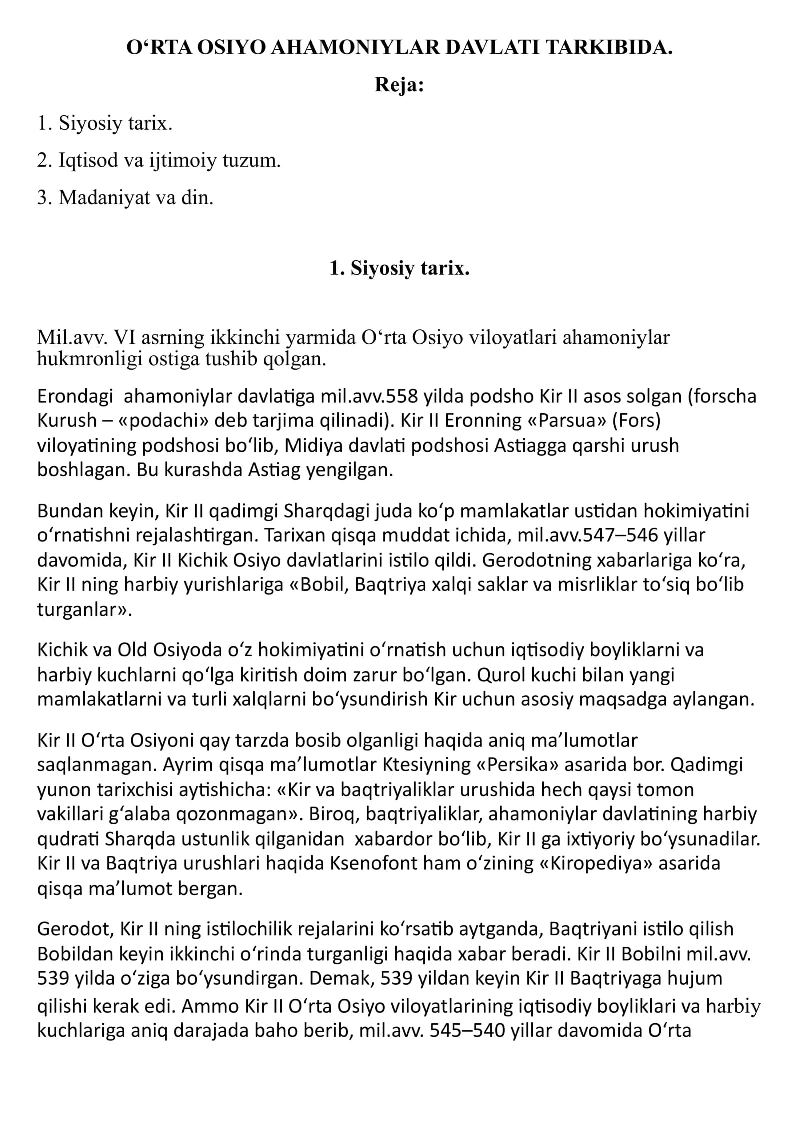 O‘RTA OSIYO AHAMONIYLAR DAVLATI TARKIBIDA