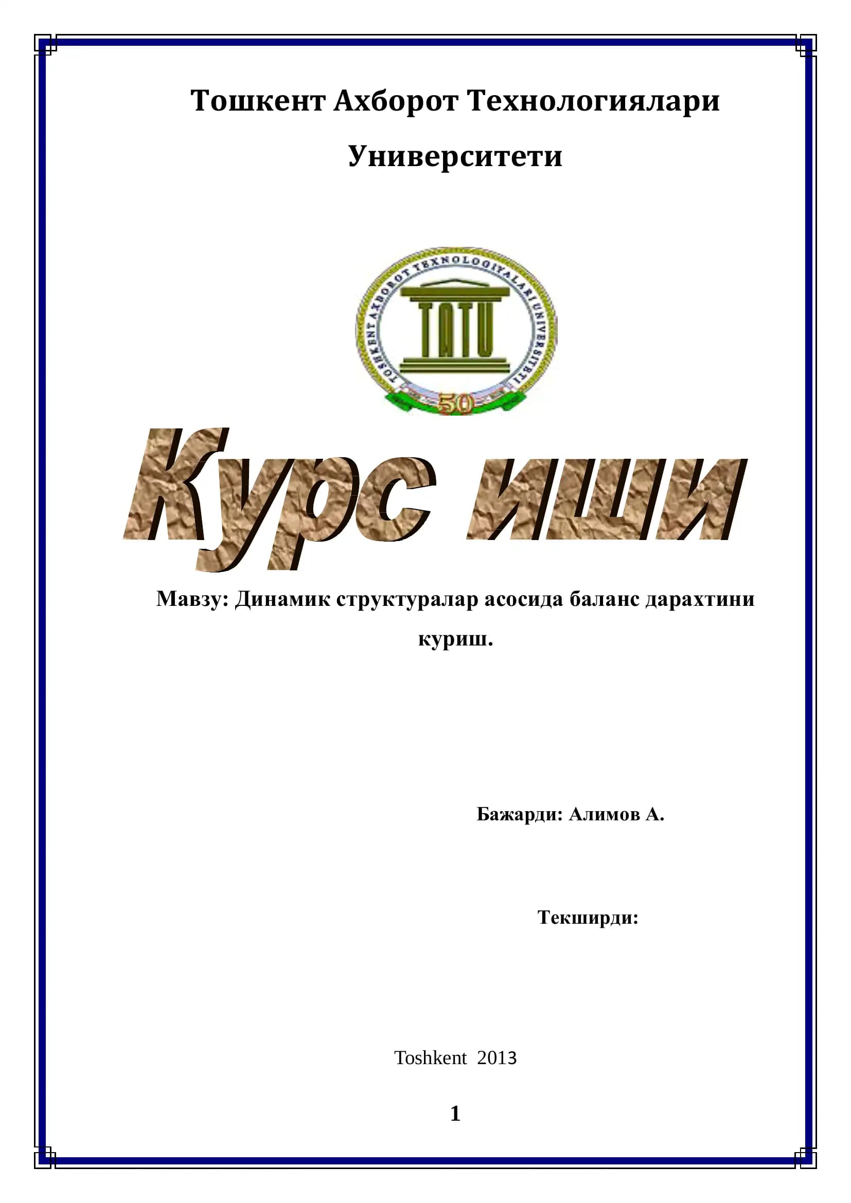 Динамик структуралар асосида баланс дарахтлари