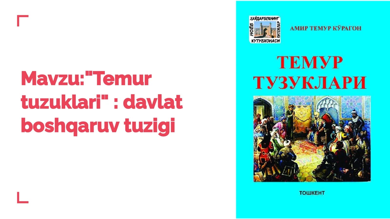 Temur tuzuklari  davlat boshqaruv tuzigi