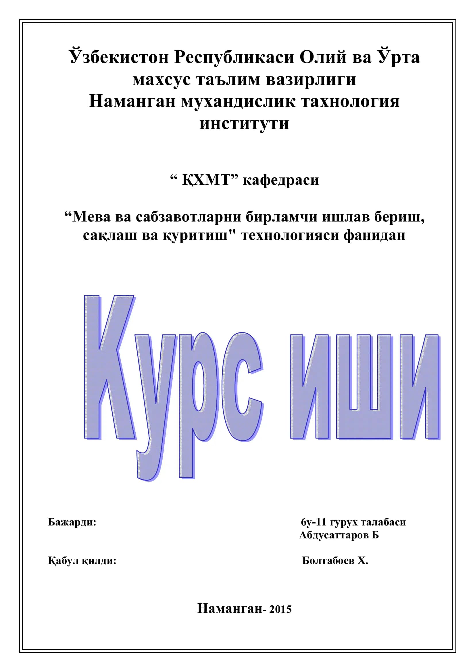 Сабзавотларни бирламчи ишлав бериш, сақлаш ва қуритиш технологияси