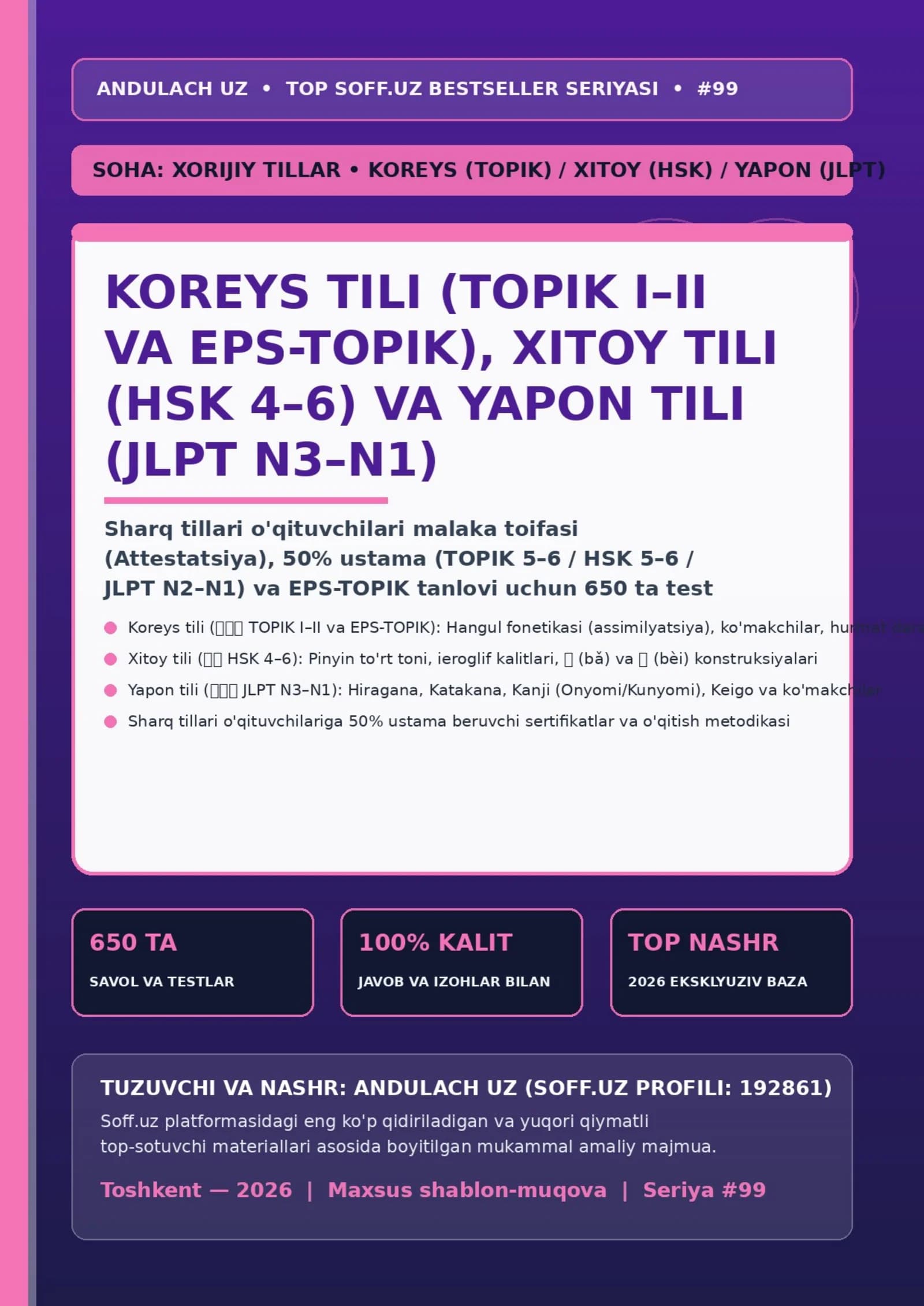 Koreys_Tili_TOPIK_EPS_TOPIK_Xitoy_Tili_HSK_va_Yapon_Tili_JLPT_Multilevel_hamda_Attestatsiya_650_Test_2026