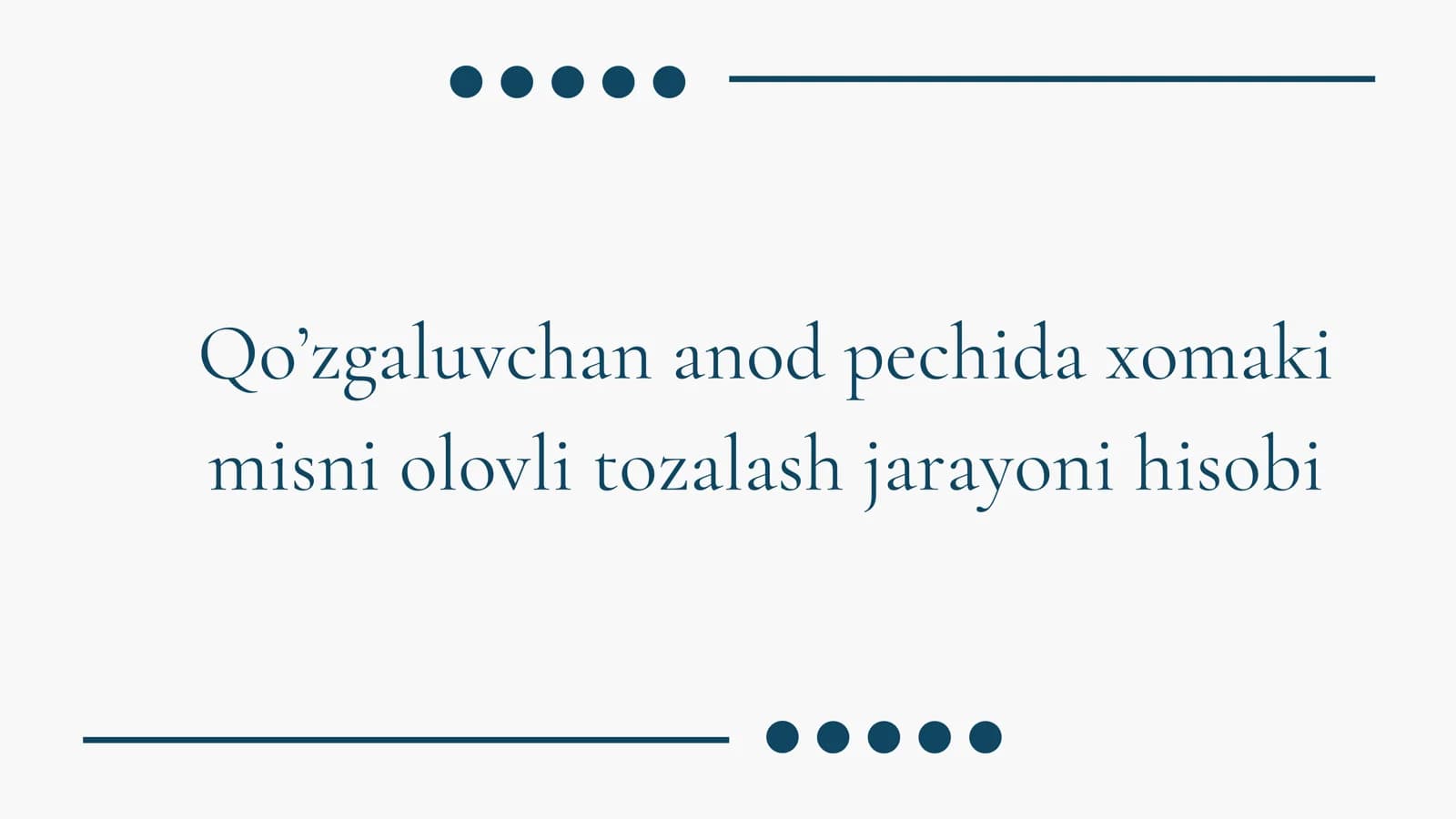 Qo’zgaluvchan anod pechida xomaki misni olovli tozalash