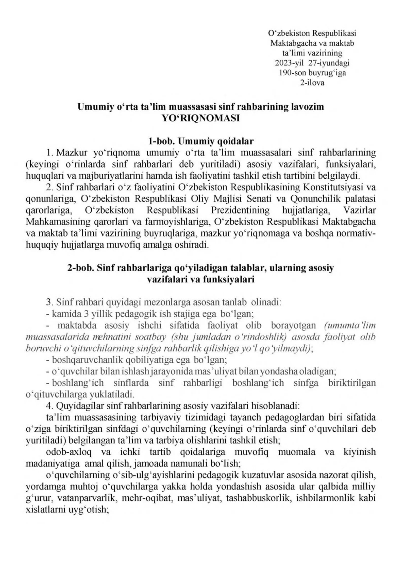 Umumiy oʻrta taʼlim muassasasining sinf rahbarining lavozim yoʻriqnomasi
