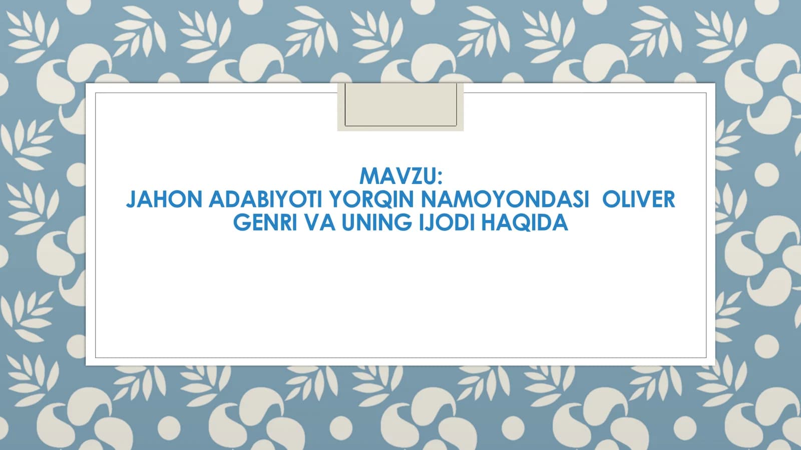 JAHON ADABIYOTI YORQIN NAMOYONDASI OLIVER GENRI VA UNING IJODI HAQIDA