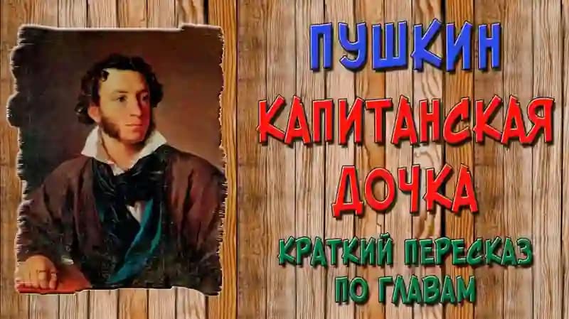 Александр Сергеевич Пушкин