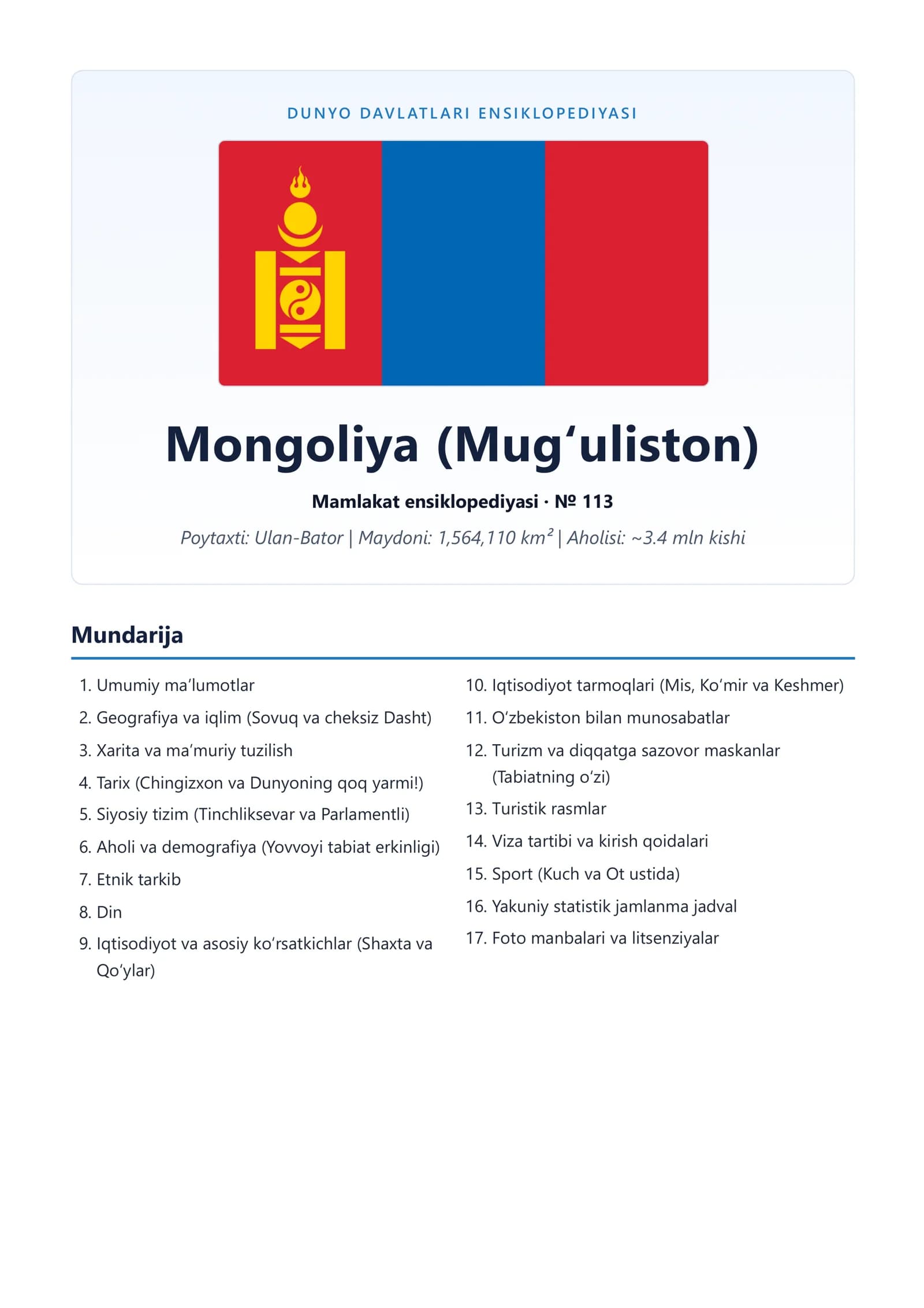 DUNYO DAVLATLARI ENSIKLOPEDIYASI: MONGOLIYA (MUGʻULISTON)