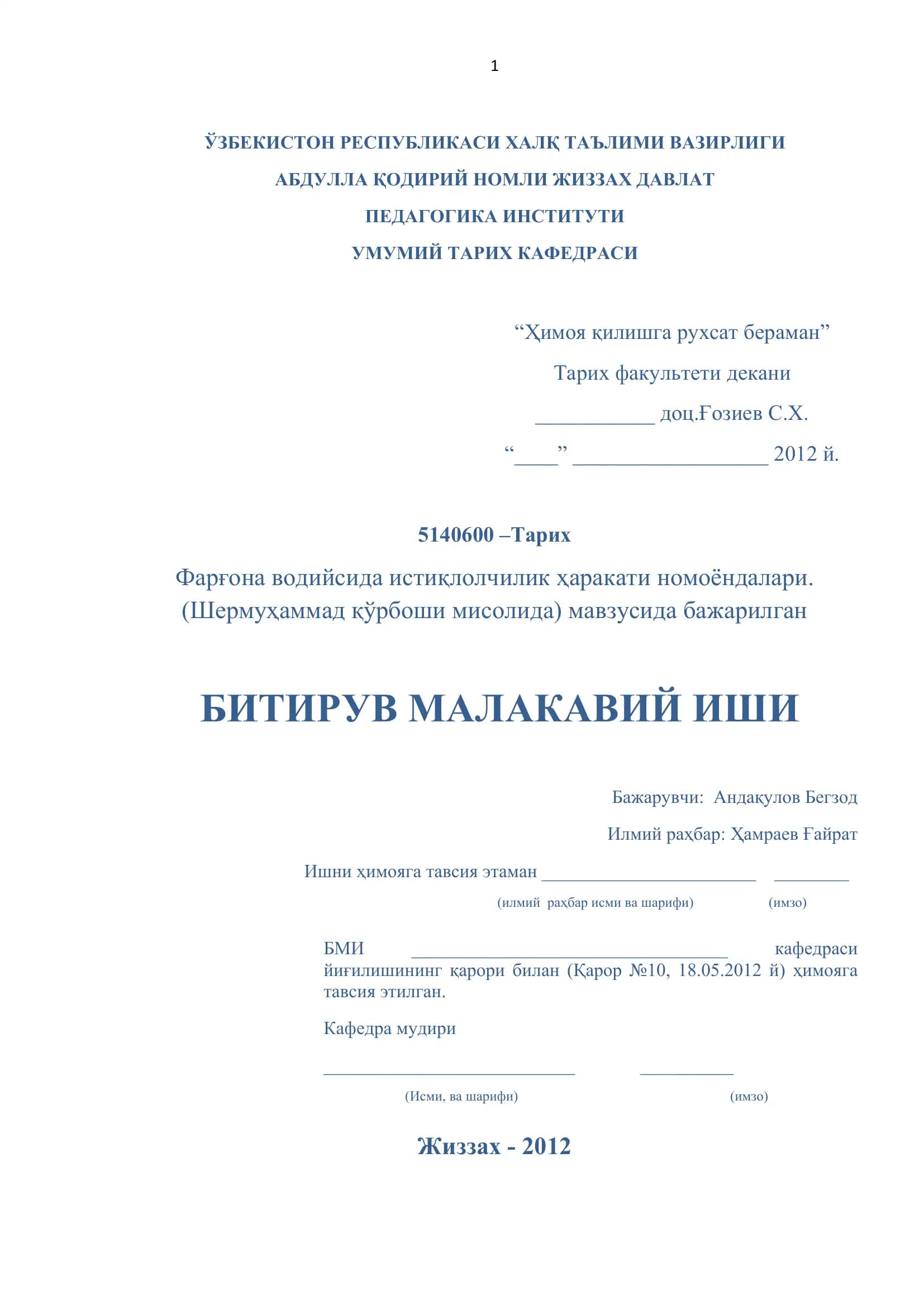 Фарғона водийсида истиқлолчилик ҳаракати номоёндалари