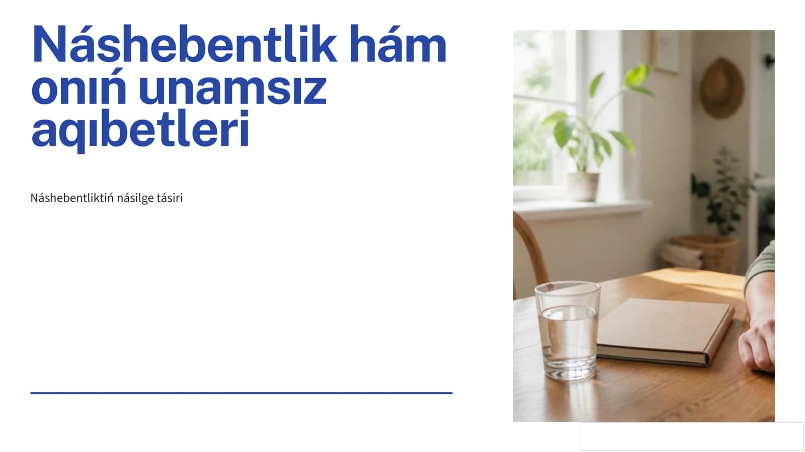 Náshebentlik hám onıń unamsız aqıbetleri