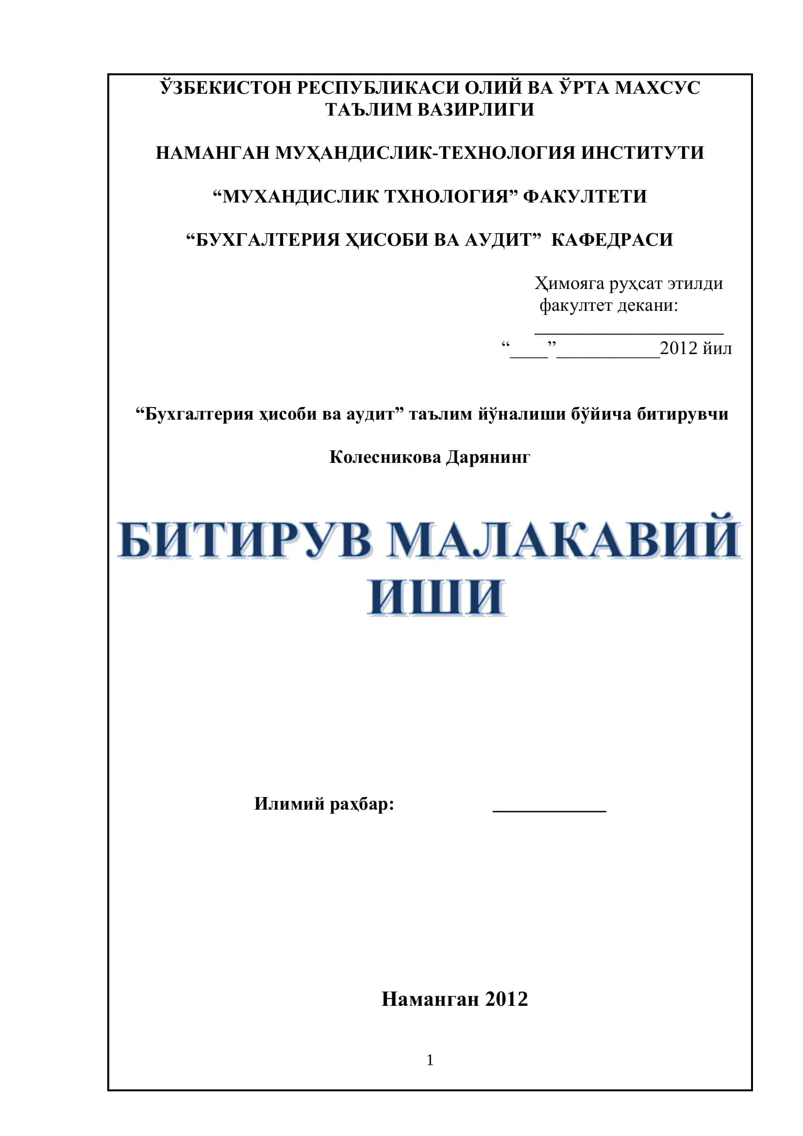 Основные направления финансовой политики