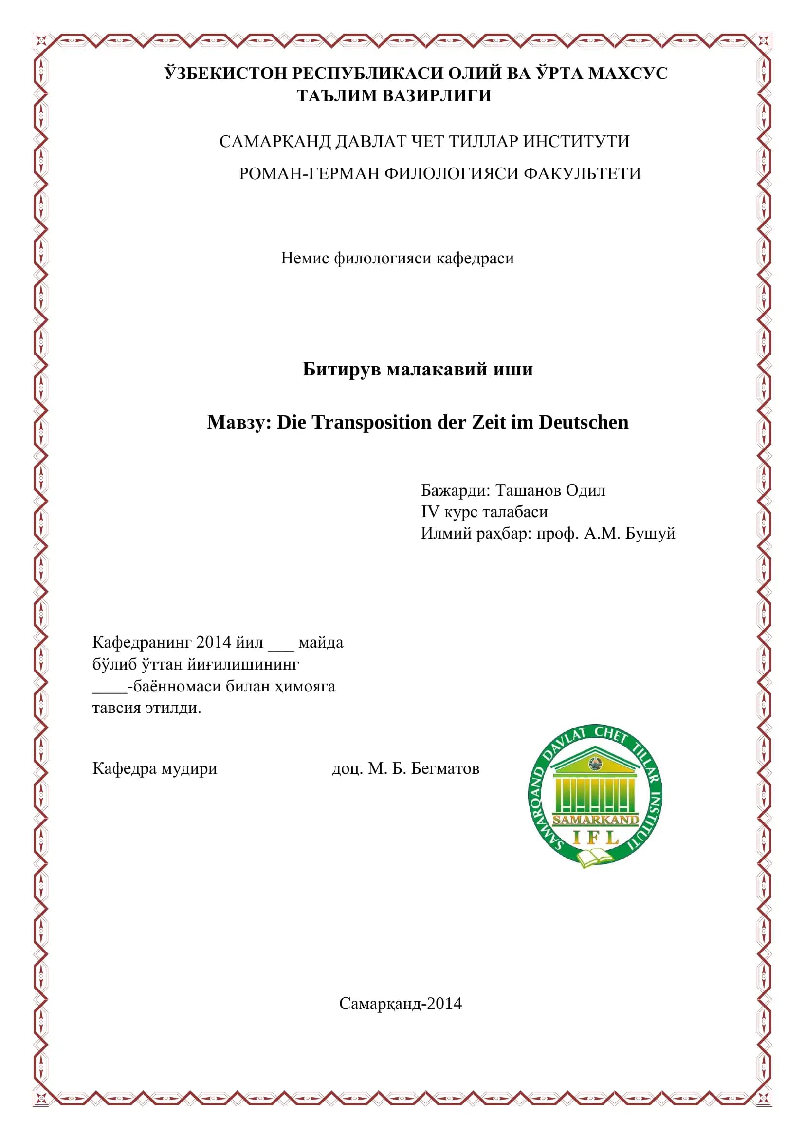 Die Transposition der Zeit im Deutschen