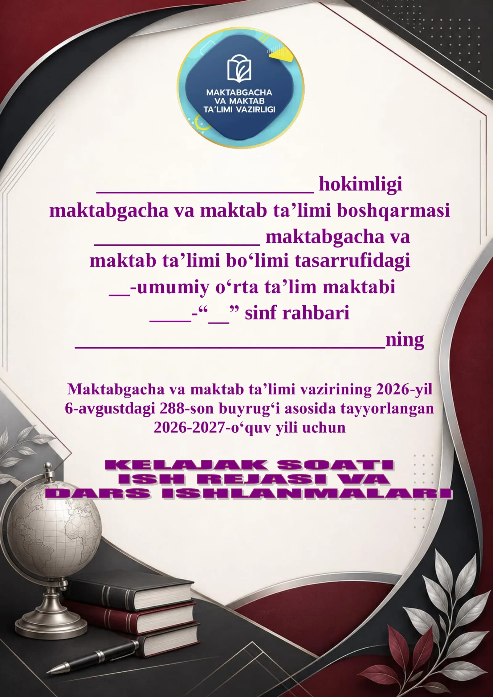 Umumiy Oʻrta taʼlim maktablari uchun "Kelajak oʻquv soati" oʻquv dasturi