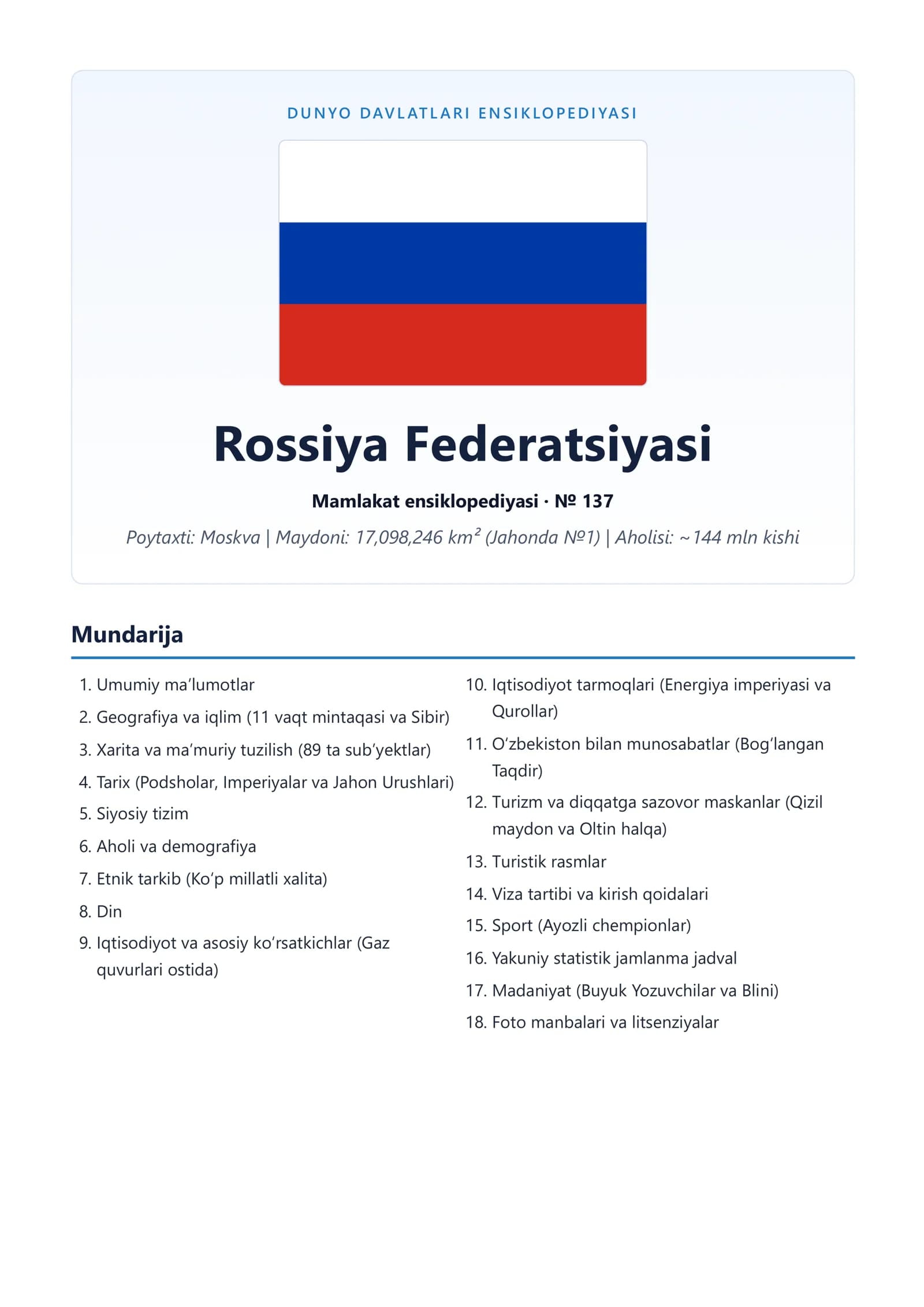 DUNYODAVLATLARI ENSIKLOPEDIYASI