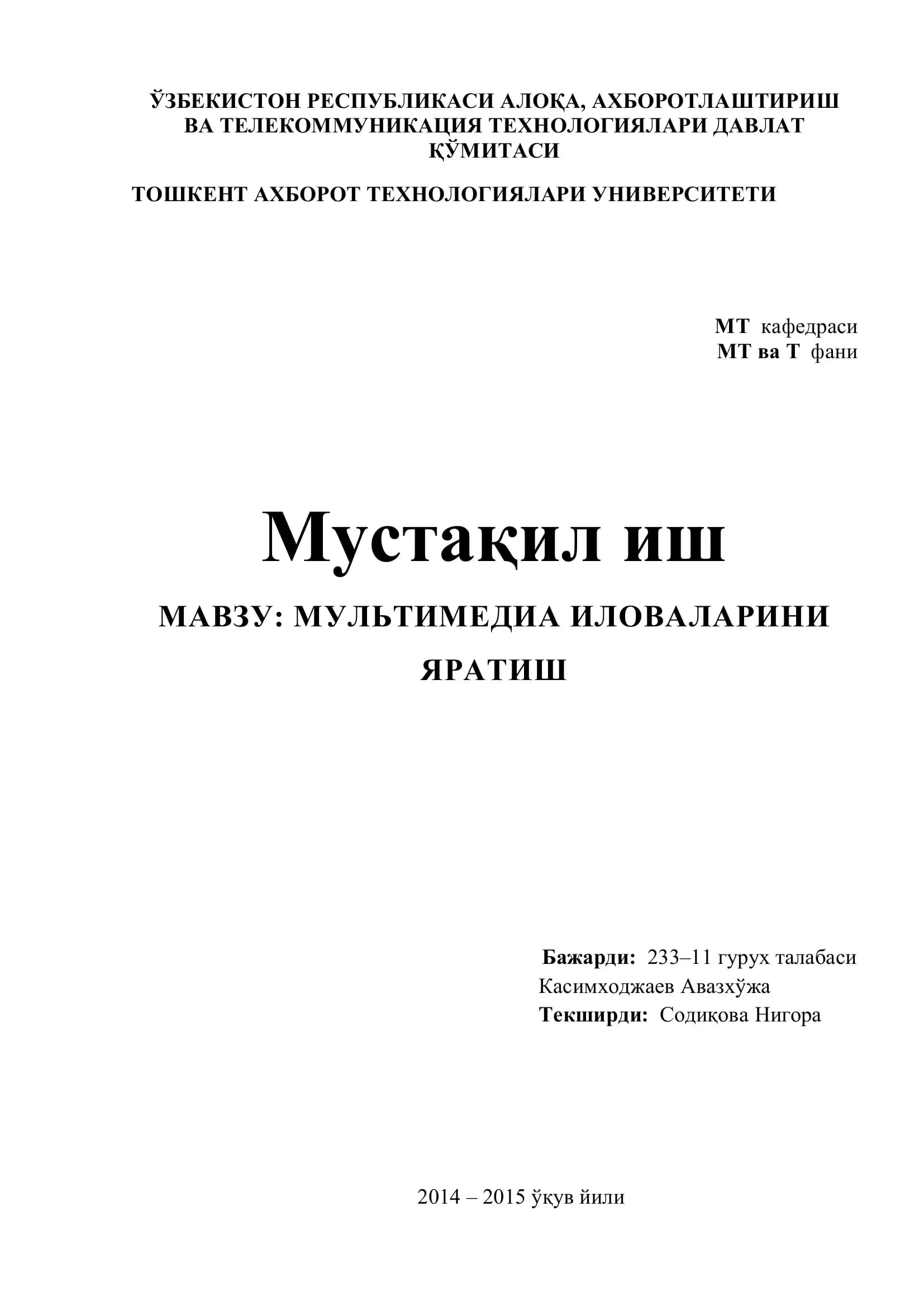 Мультимедиа иловаларини яратиш