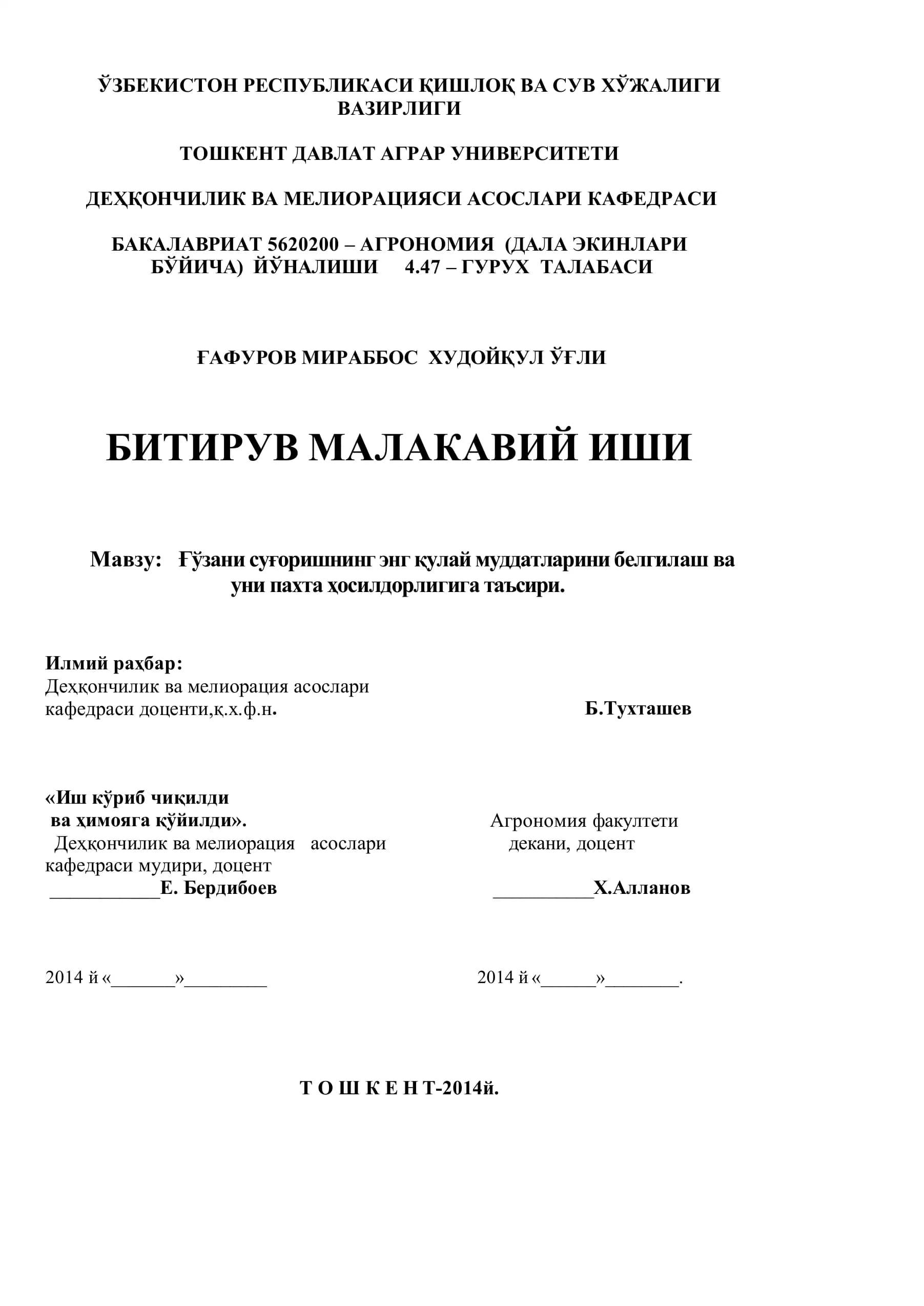 ЎЗБЕКИСТОН РЕСПУБЛИКАСИ ҚИШЛОҚ ВА СУВ ХЎЖАЛИГИ ВАЗИРЛИГИ ТОШКЕНТ ДАВЛАТ АГРАР УНИВЕРСИТЕТИ ДЕҲҚОНЧИЛИК ВА МЕЛИОРАЦИЯСИ АСОСЛАРИ КАФЕДРАСИ