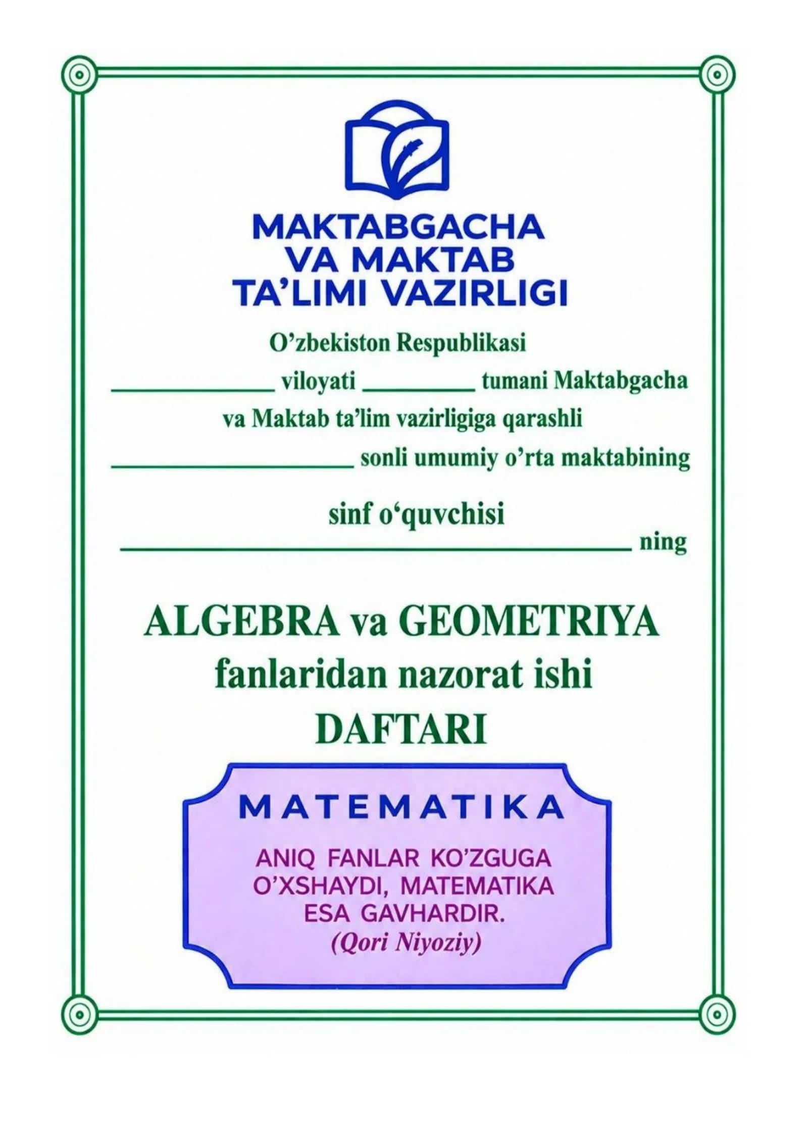 11 sinf algebra geometriya nazorat ishi daftari
