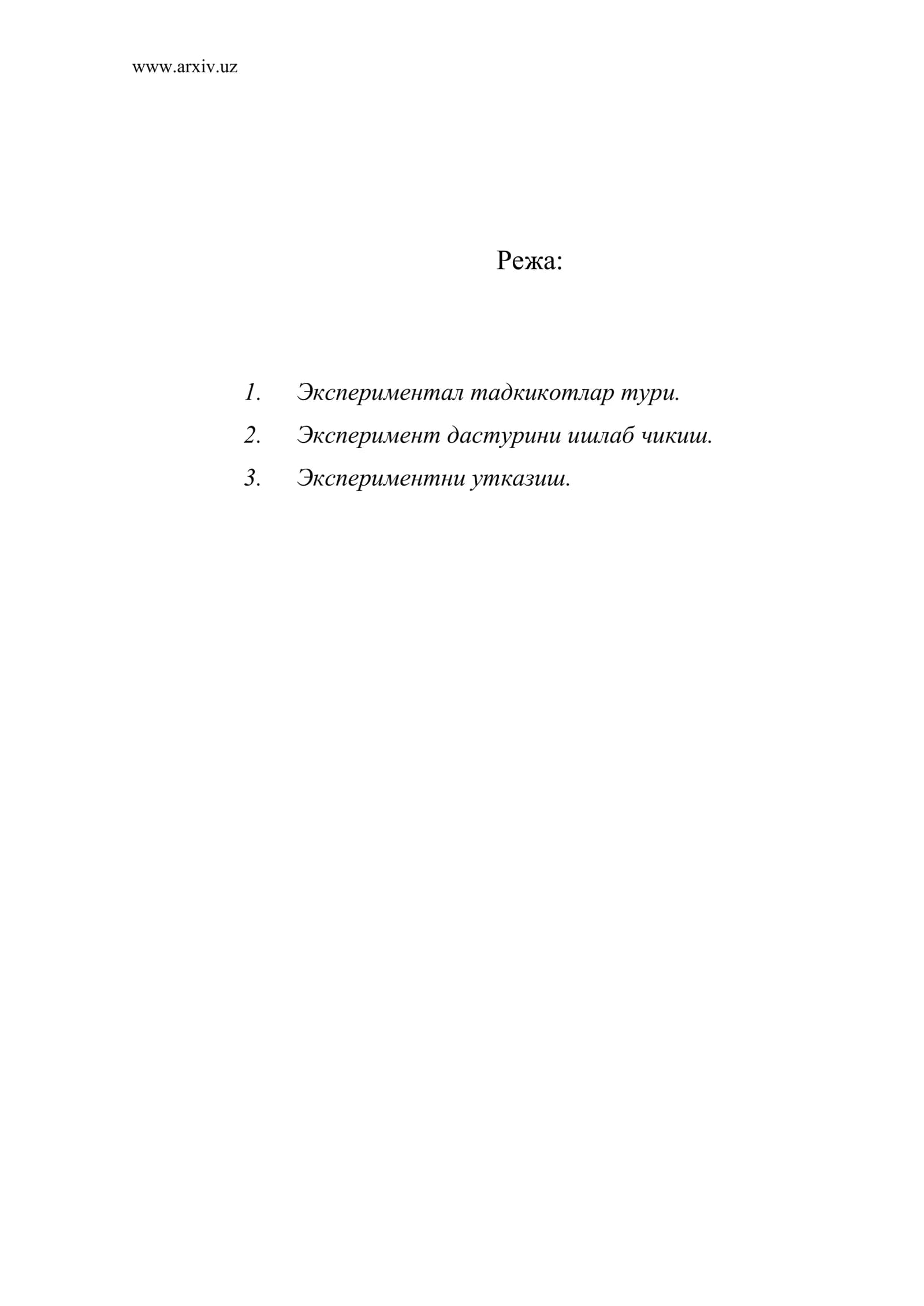 Экспериментал тадкикотлар тури