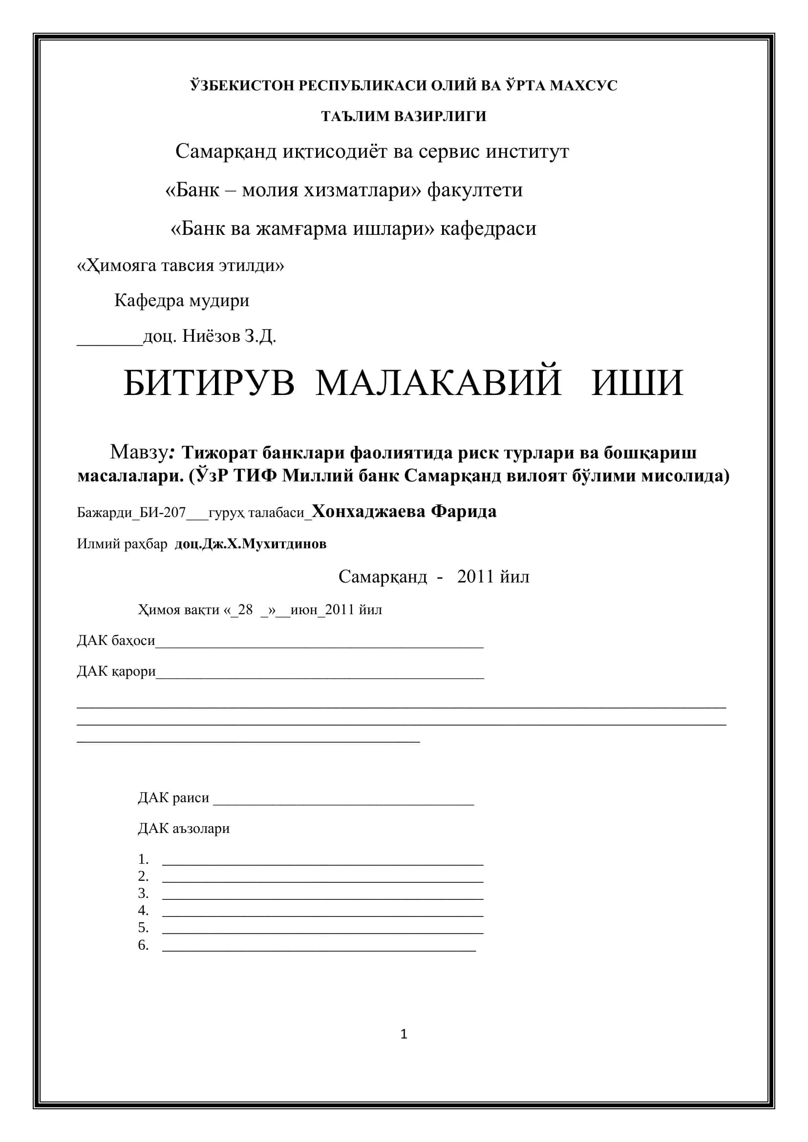 Тижорат банклари фаолиятида риск турлари ва бошқариш масалалари