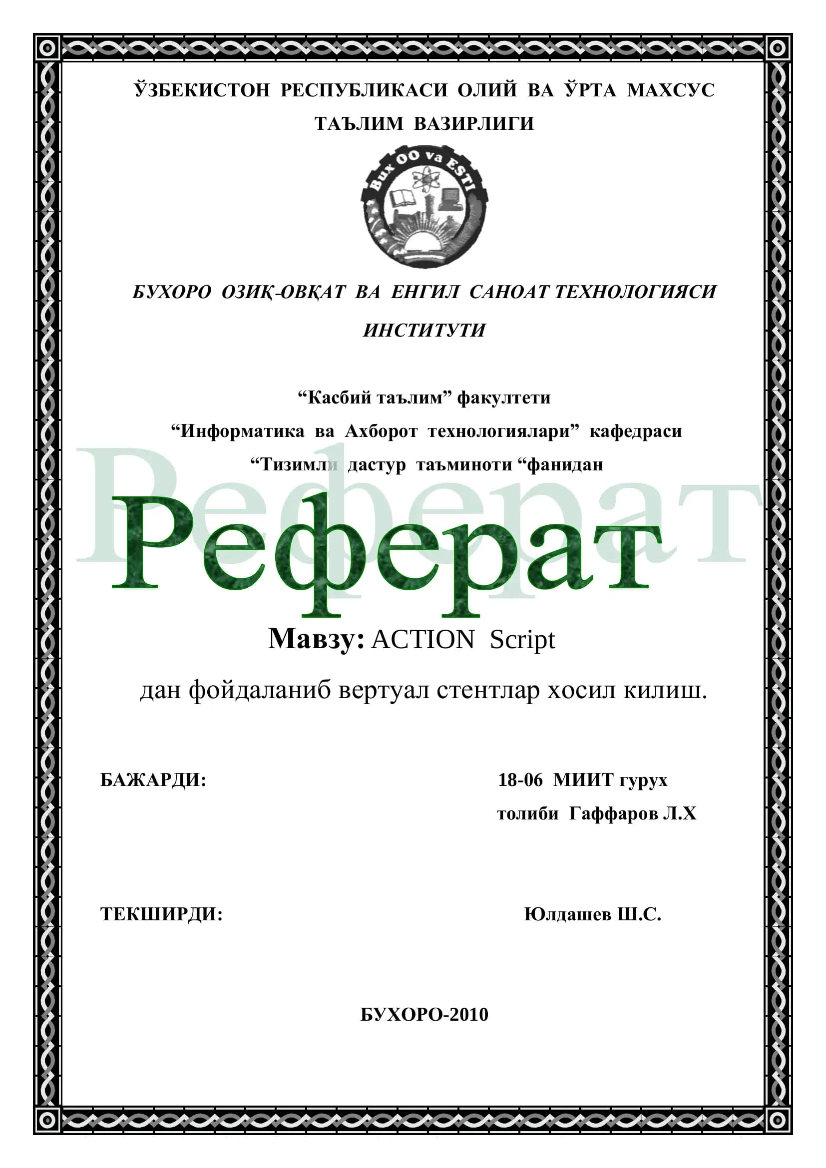 ACTION Script