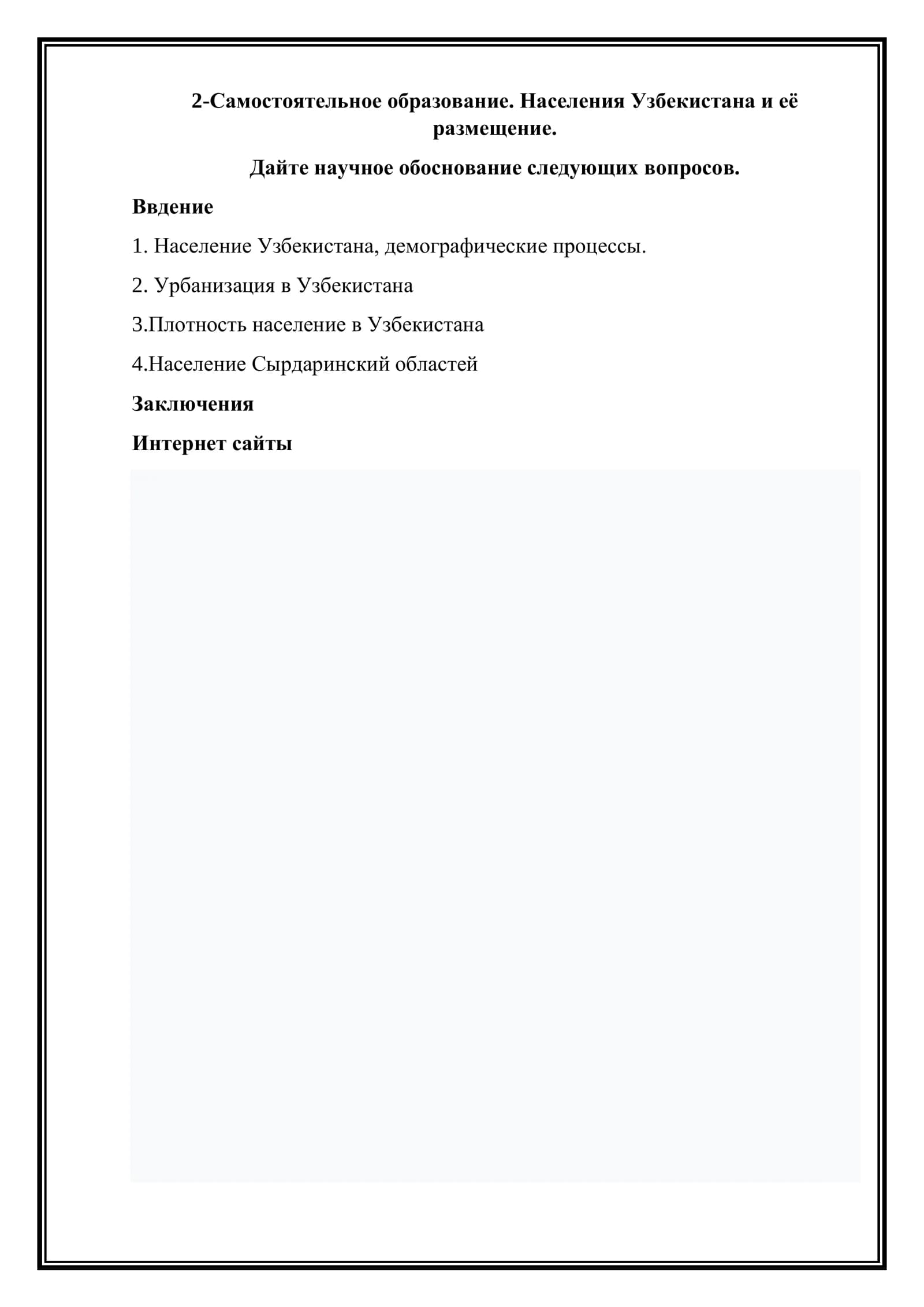 Население Узбекистана и его размещение