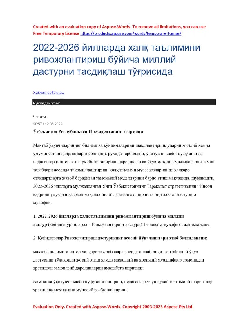 2022–2026 йилларга мўлжалланган халқ таълимини ривожлантириш бўйича Миллий дастур