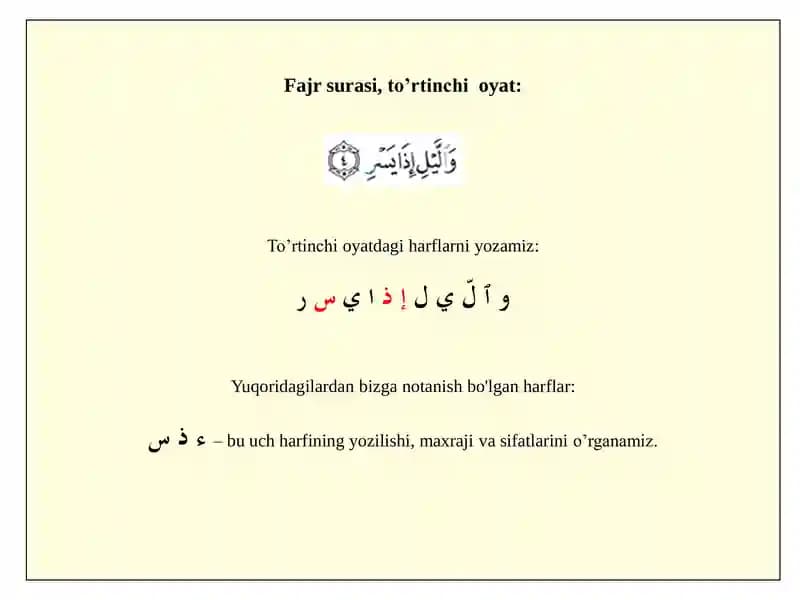 To’rtinchi oyatdagi Harflar