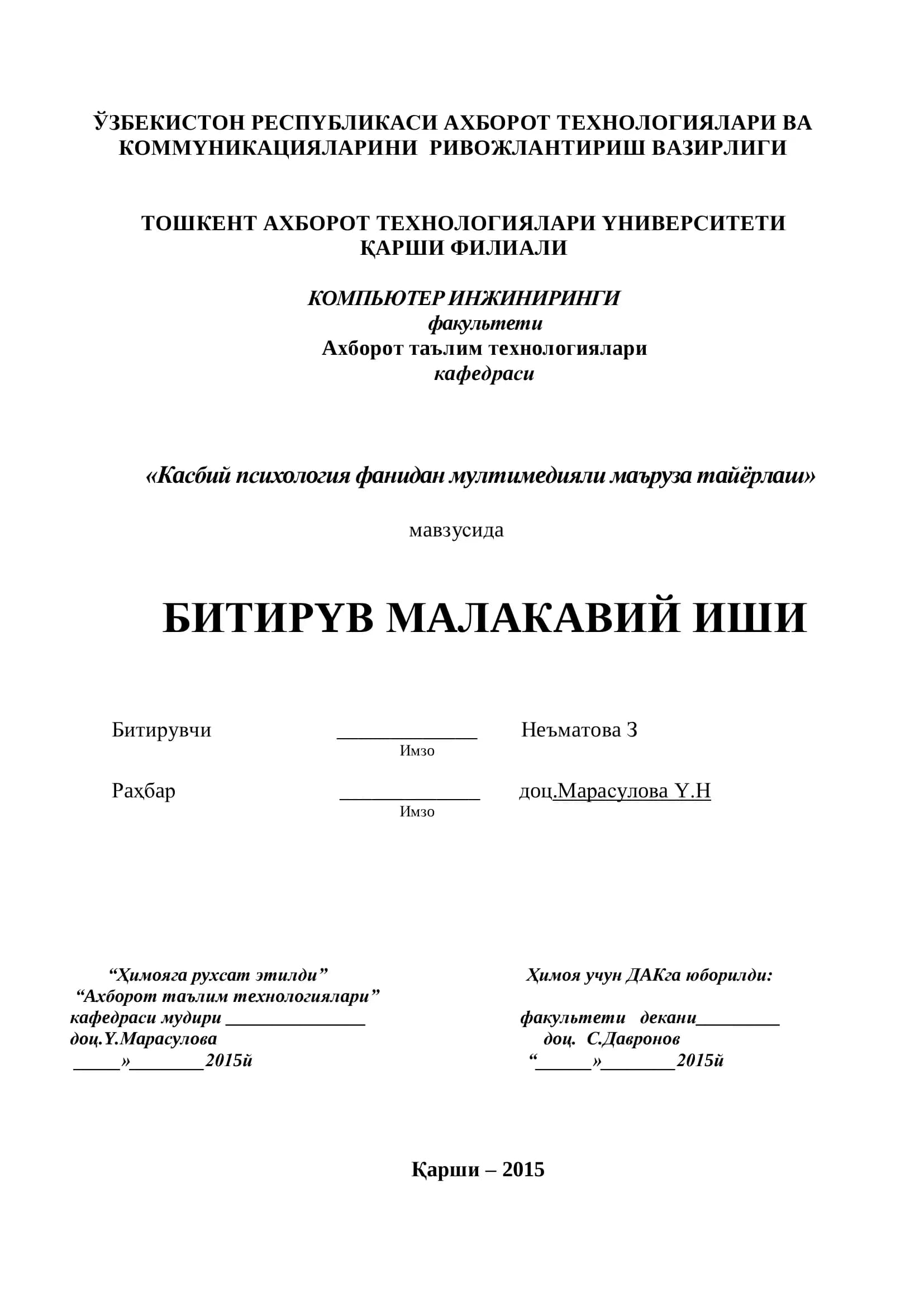 Кaсбий психoлoгия фaнидaн мyлтиме