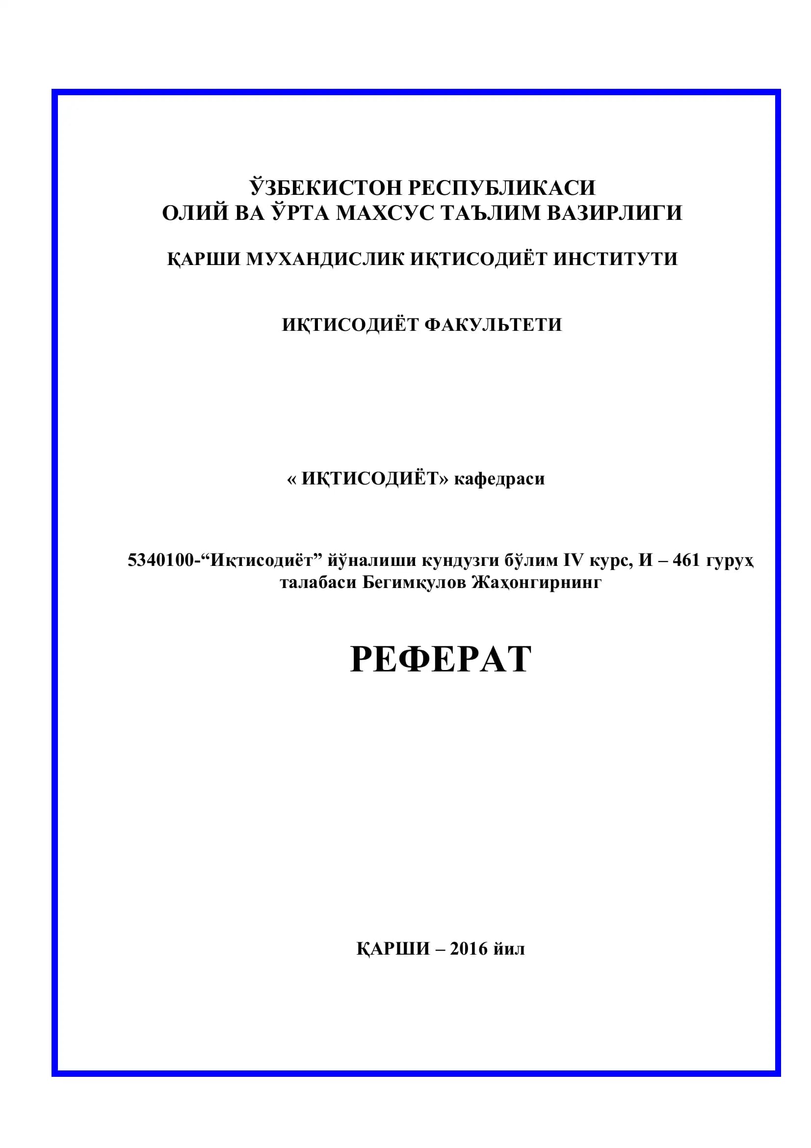 АГРАР СОҲА ТАРМОҚЛАРИГА ИНВЕСТИЦИЯЛАРНИ ЙЎНАЛТИРИШ ВА УНИНГ ИҚТИСОДИЙ САМАРАДОРЛИГИНИ ОШИРИШ