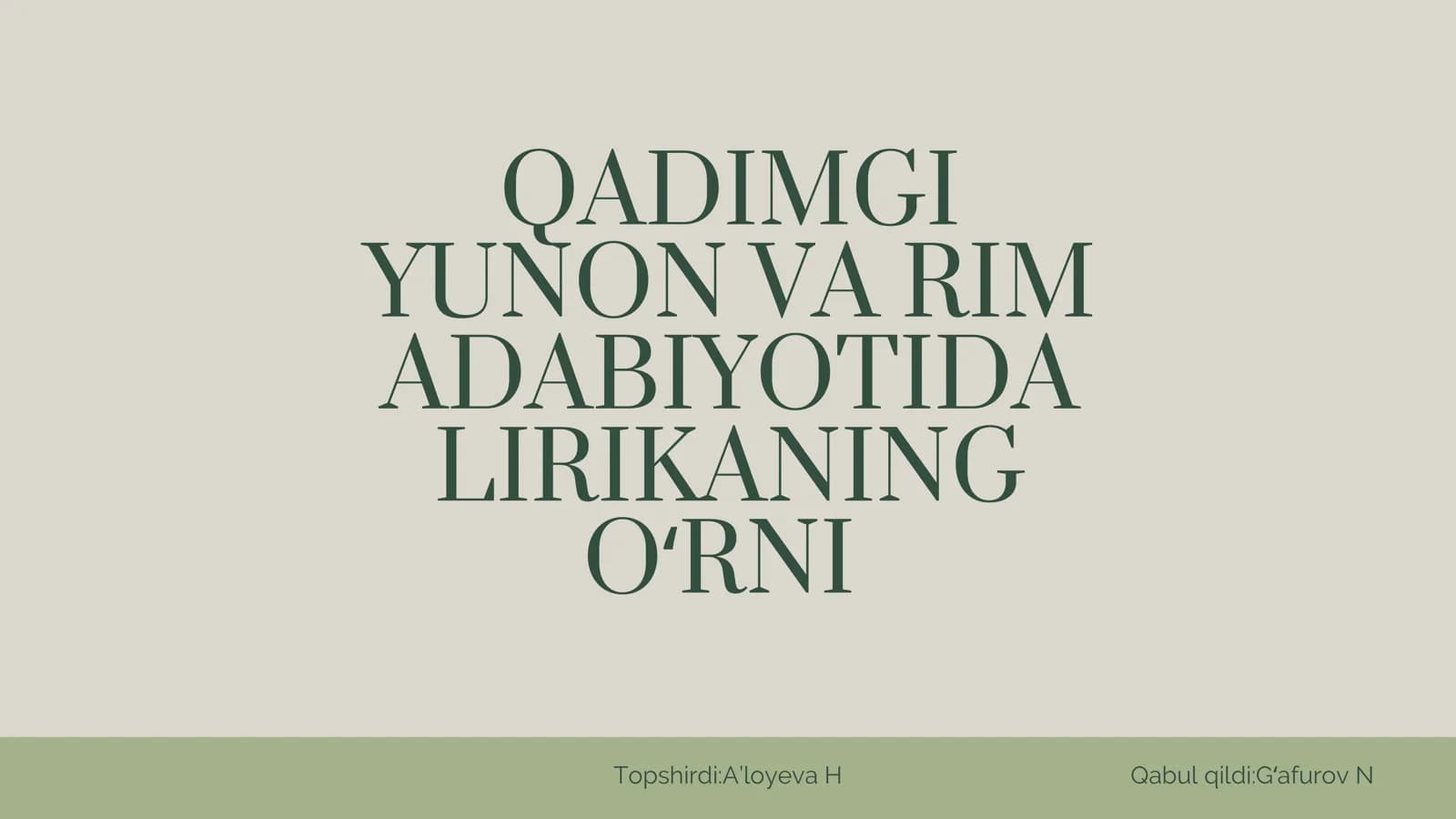 QADIMGI YUNON VA RIM ADABIYOTIDA LIRIKANING OʻRNI