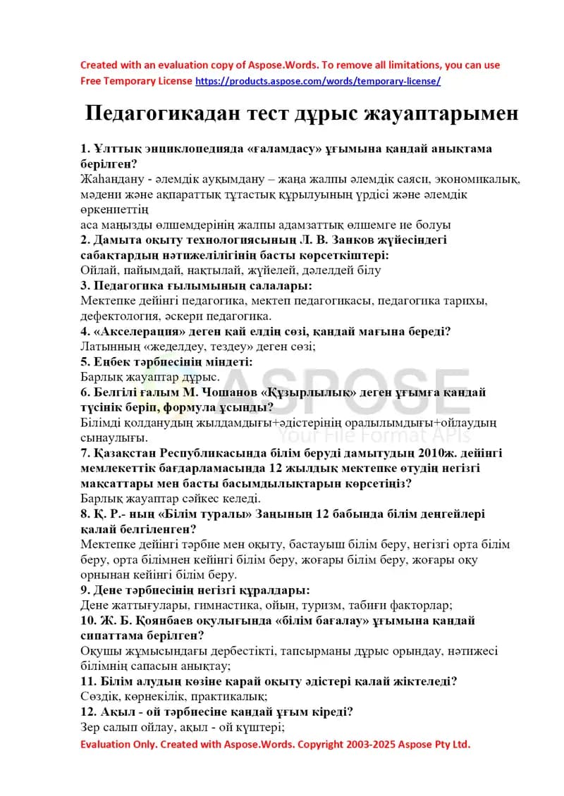 Pedagogika fanidan test savollari va to‘liq javoblar