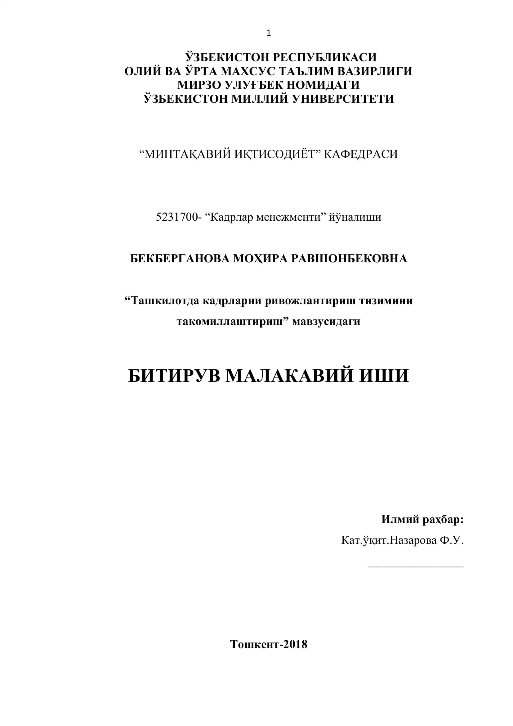 Ташкилотда кадрларни ривожлантириш тизимини такомиллаштириш