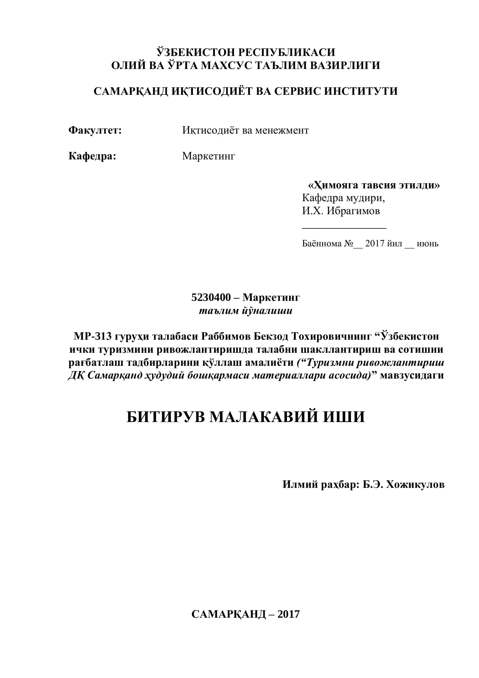 Туризмни ривожлантириш ДҚ Самарқанд ҳудудий бошқармаси материаллари асосида