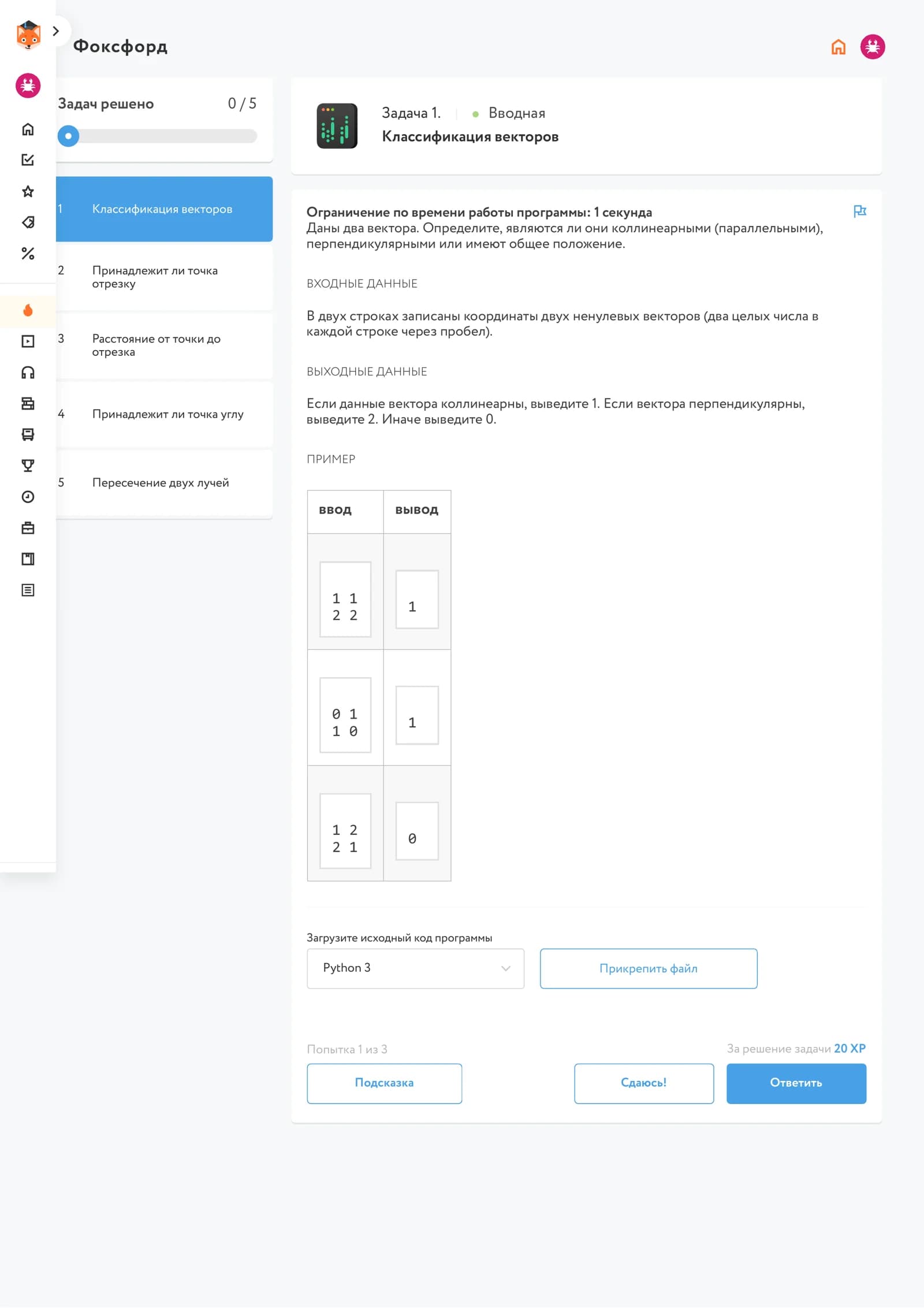 Классификация векторов