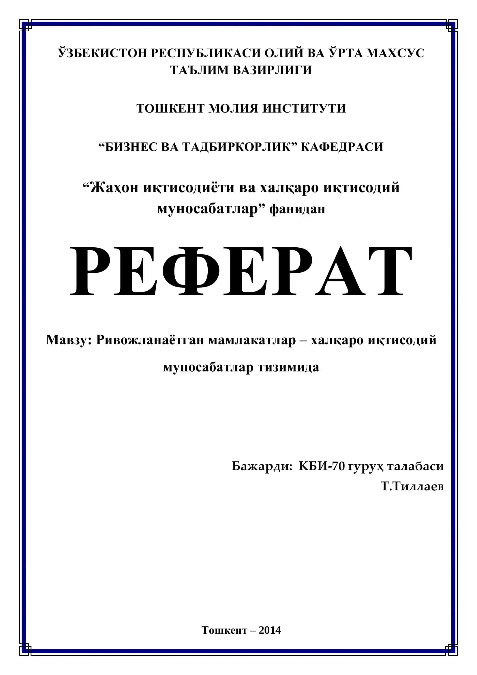 Ривожланаётган мамлакатларнинг асосий ижтимоий-иқтисодий хусусиятлари