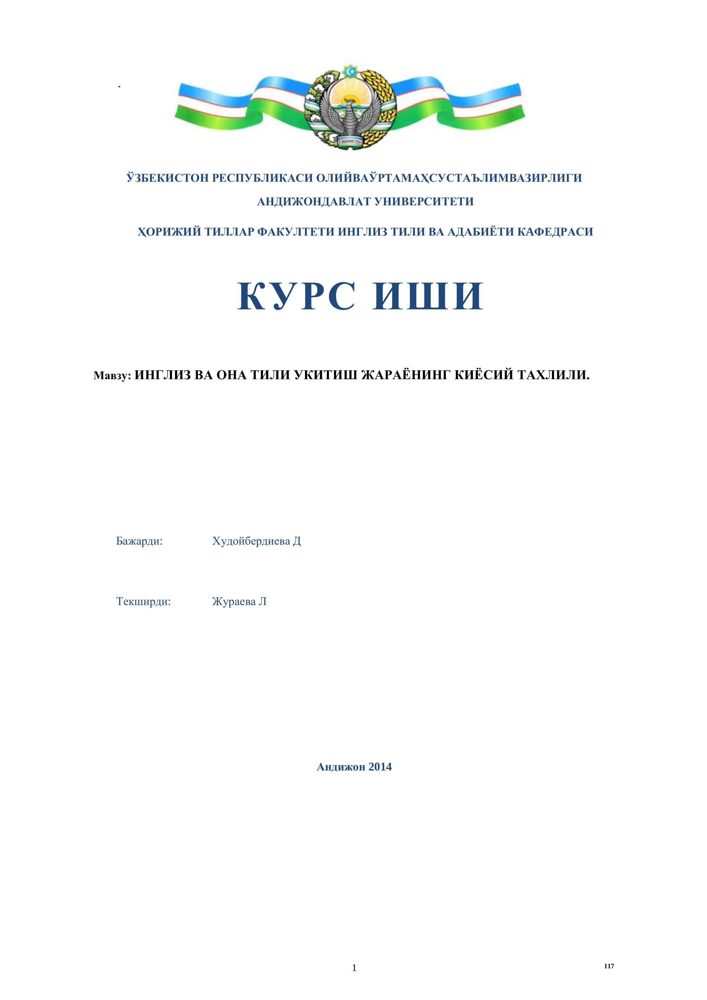 Инглиз Ва Она Тили Укитиш Жараёнининг Киёсий Тахлили