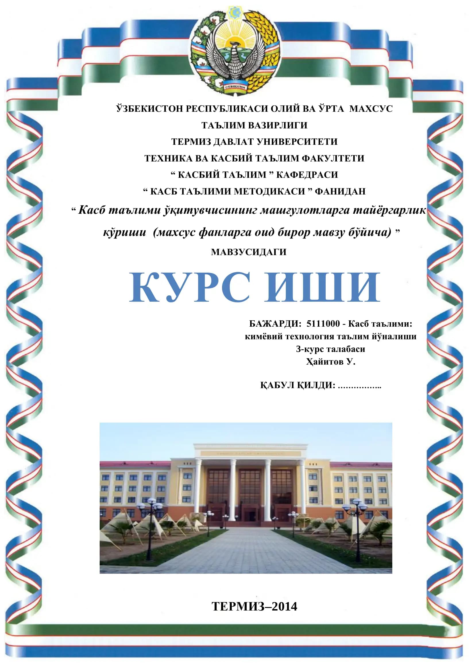 Касб таълими ўқитувчисининг машғулотларга тайёргарлик кўриши