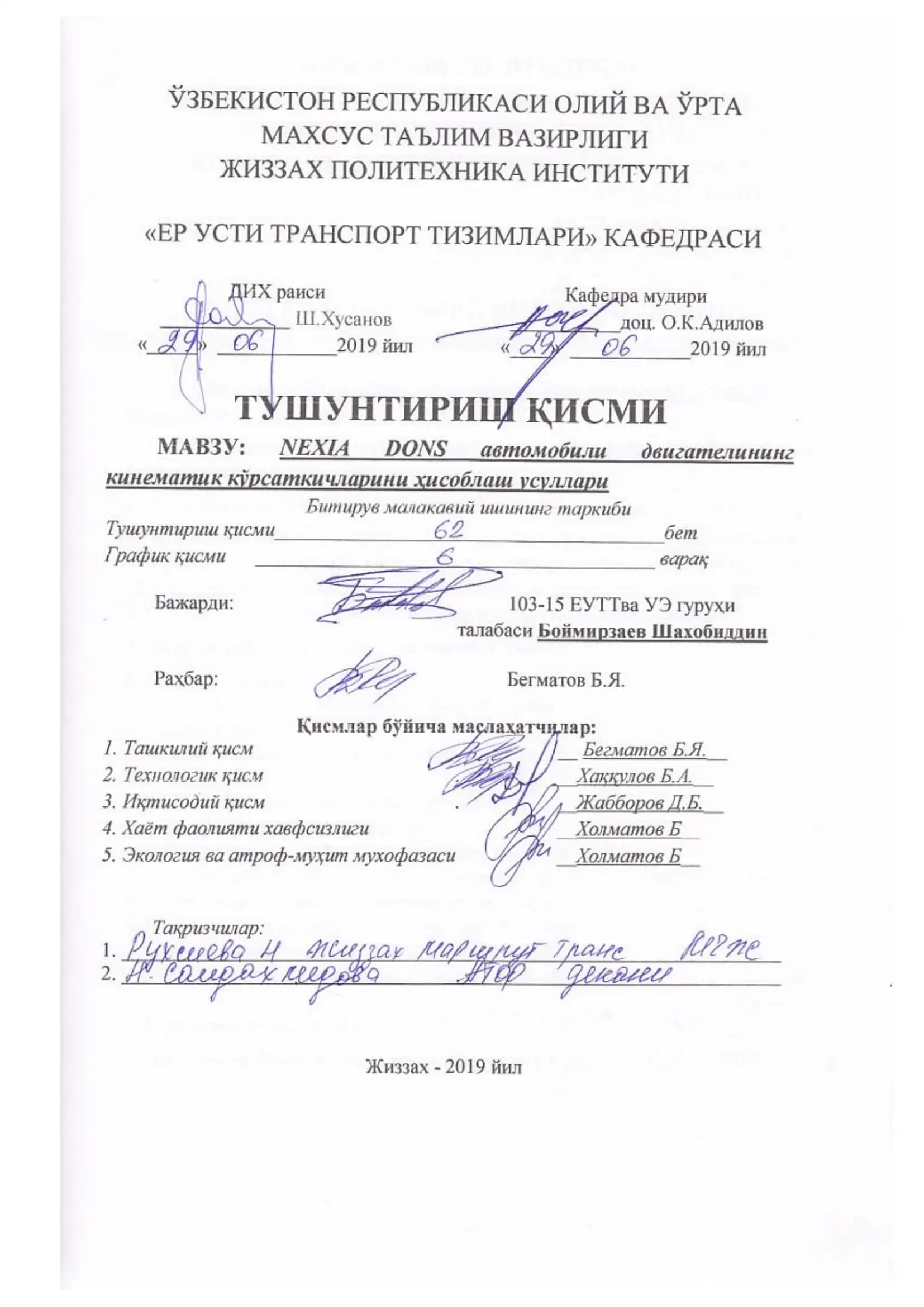 Дунё тажрибасида ички ёнув двигателларининг поршенга тўғри
