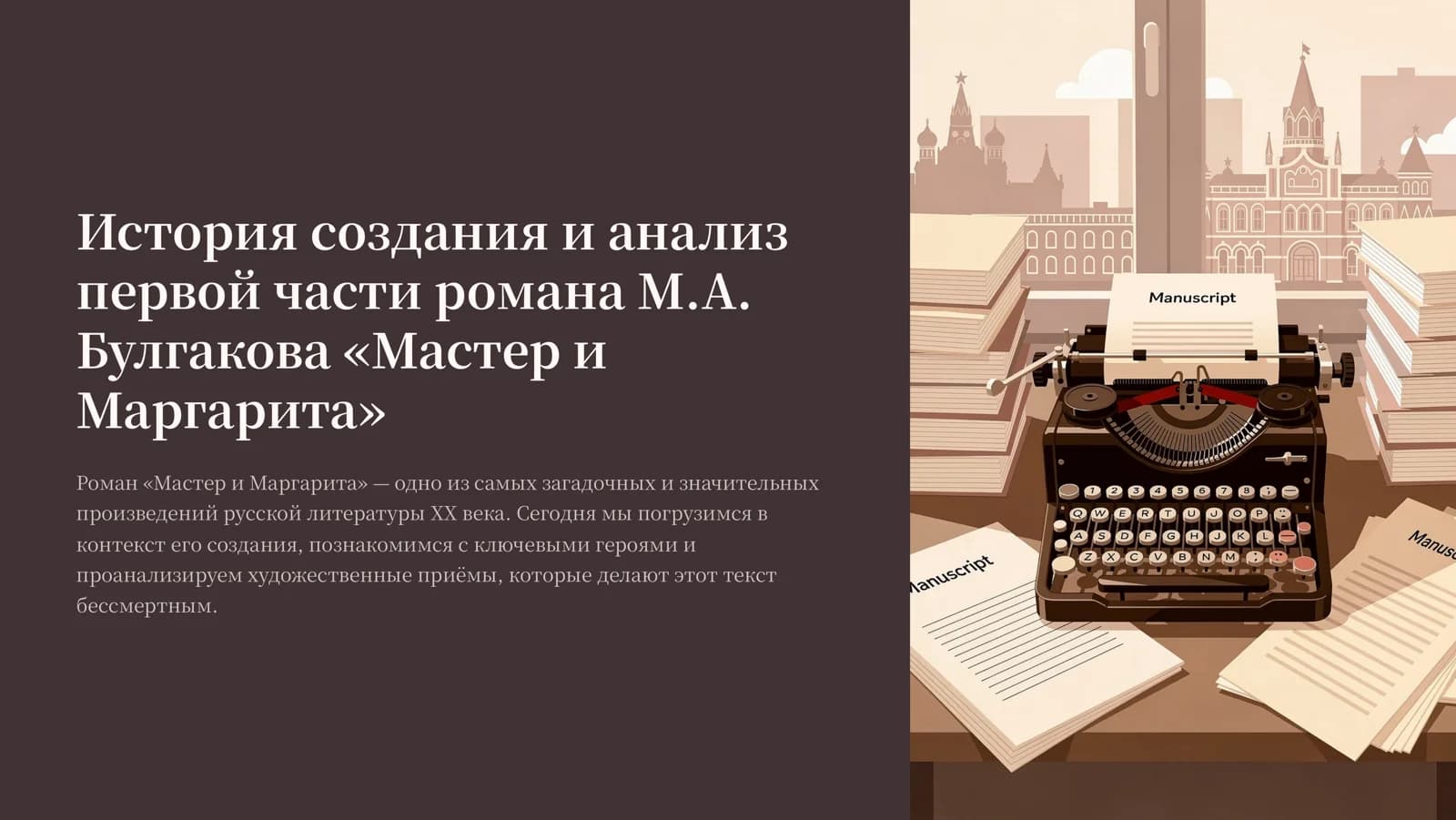 Копыто инженера